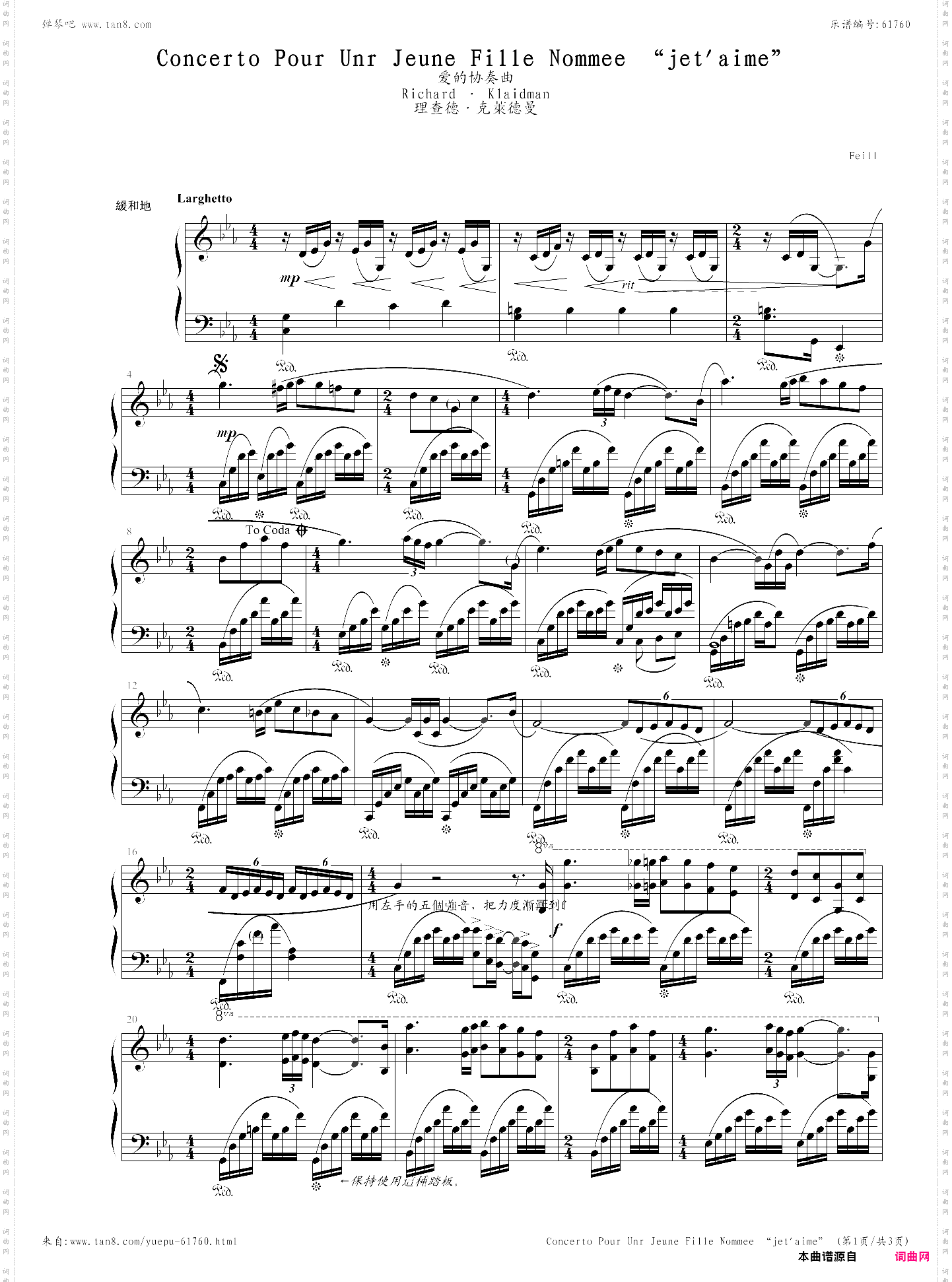 爱的协奏曲 较难版