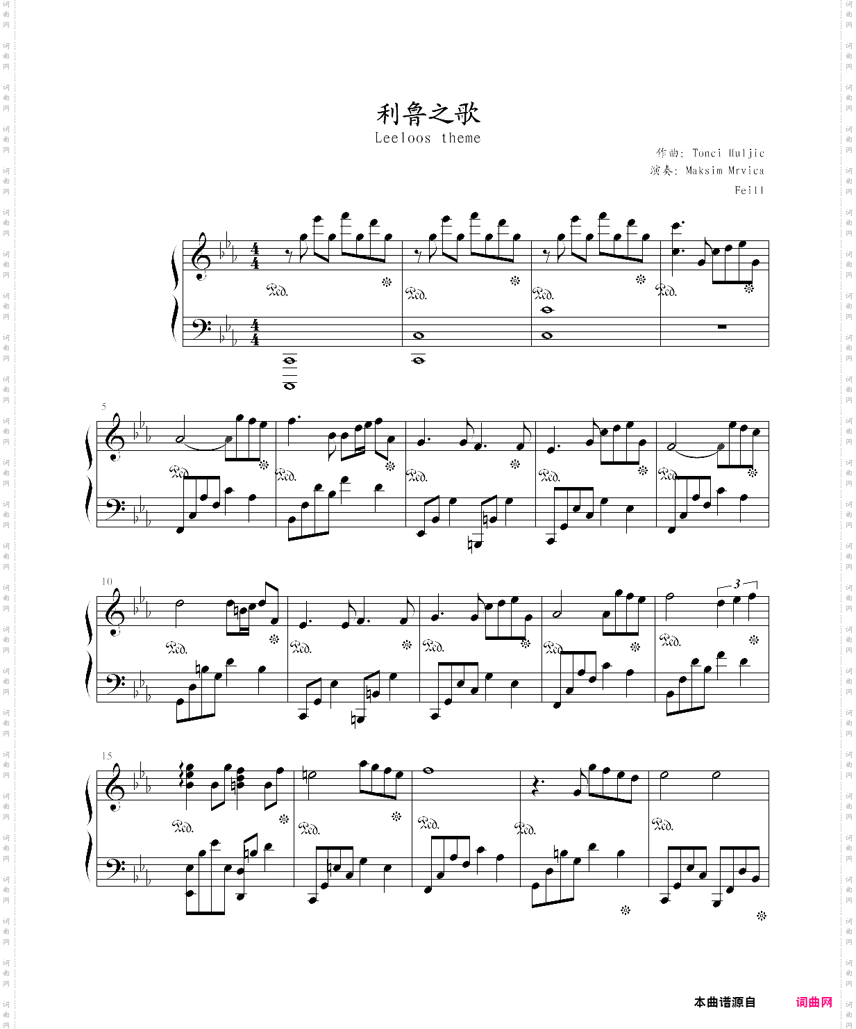 利鲁之歌
