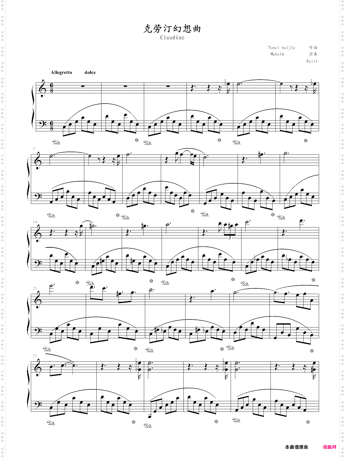 克劳汀幻想曲