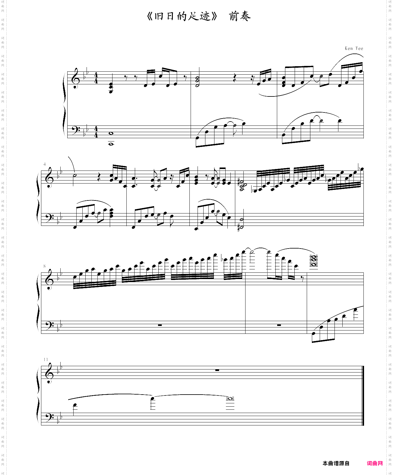 《旧日的足迹》前奏