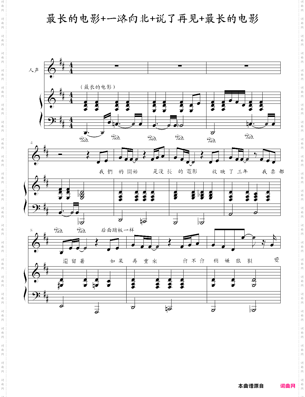 周杰伦歌曲串烧