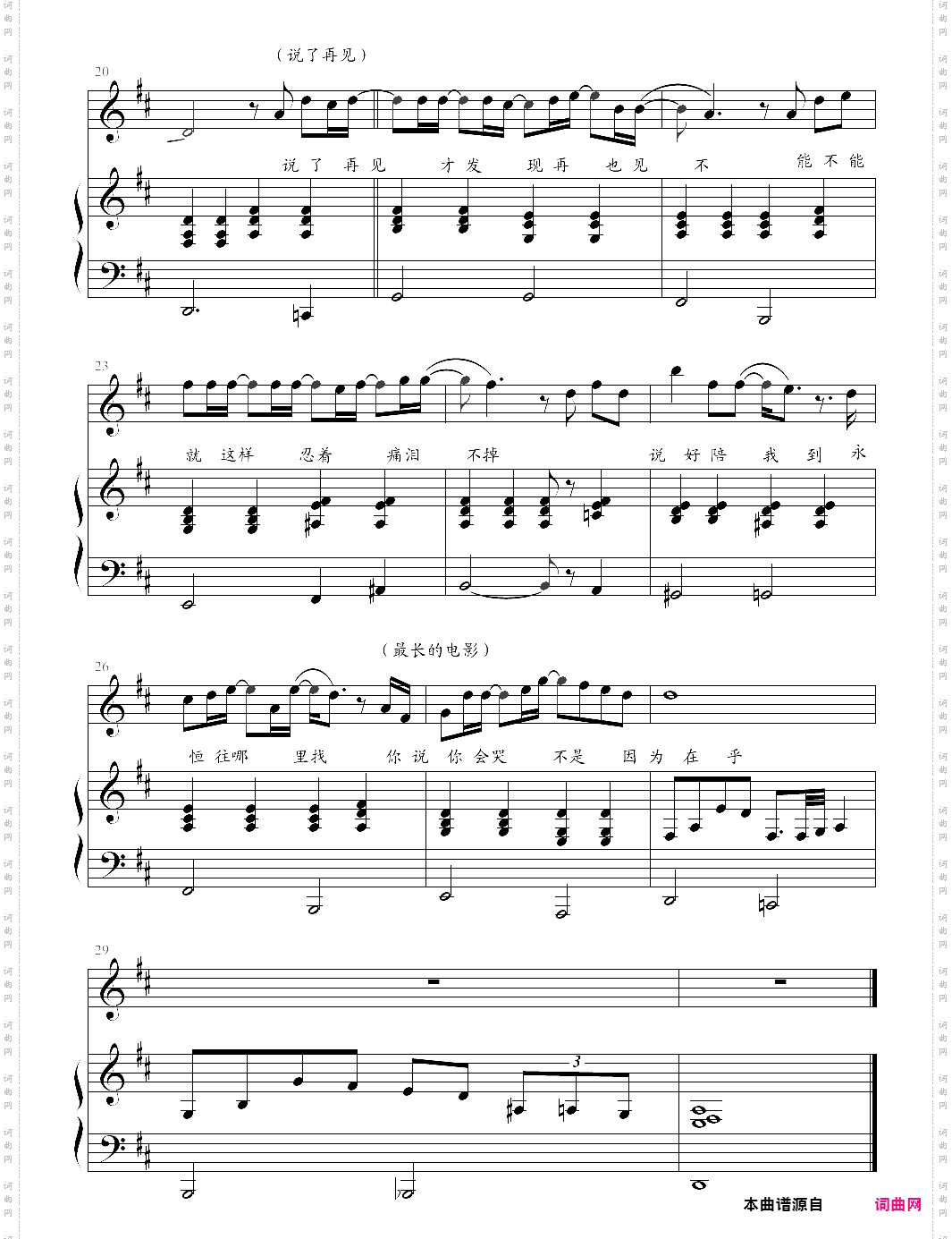 周杰伦歌曲串烧