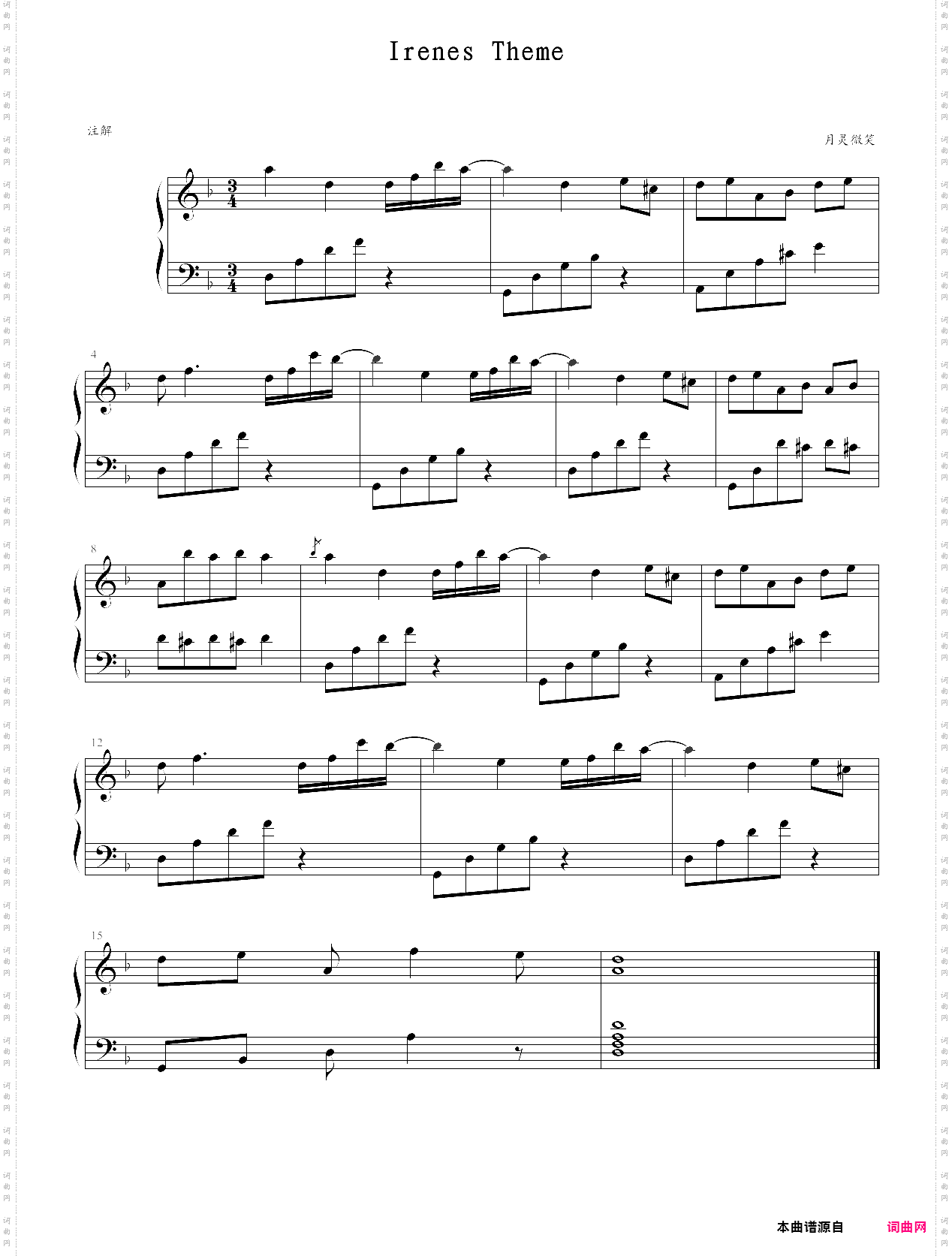 神探夏洛克-irenes theme