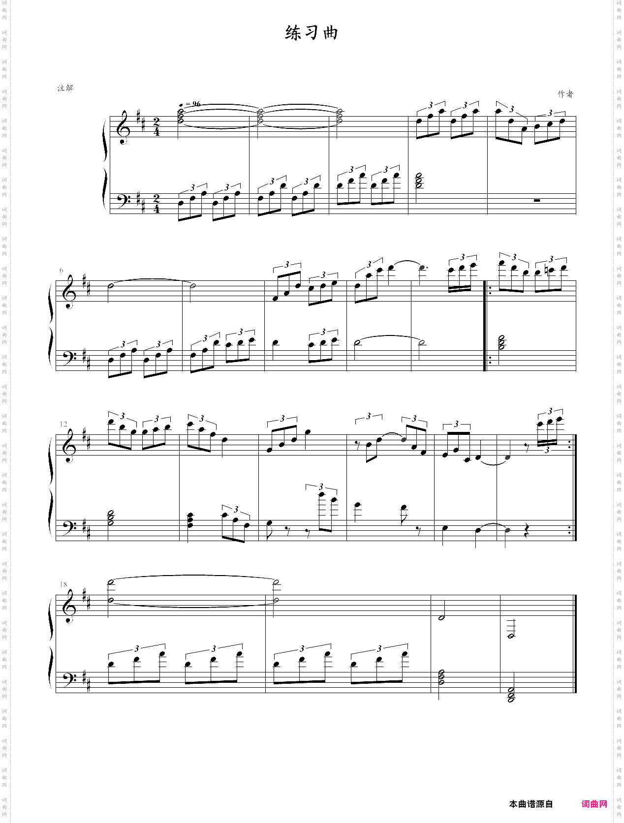 练习曲