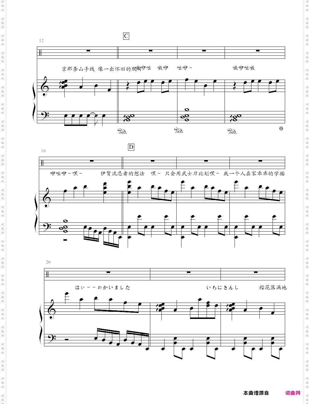 忍者右手消音版，选自2001年专辑《范特西 fantasy》