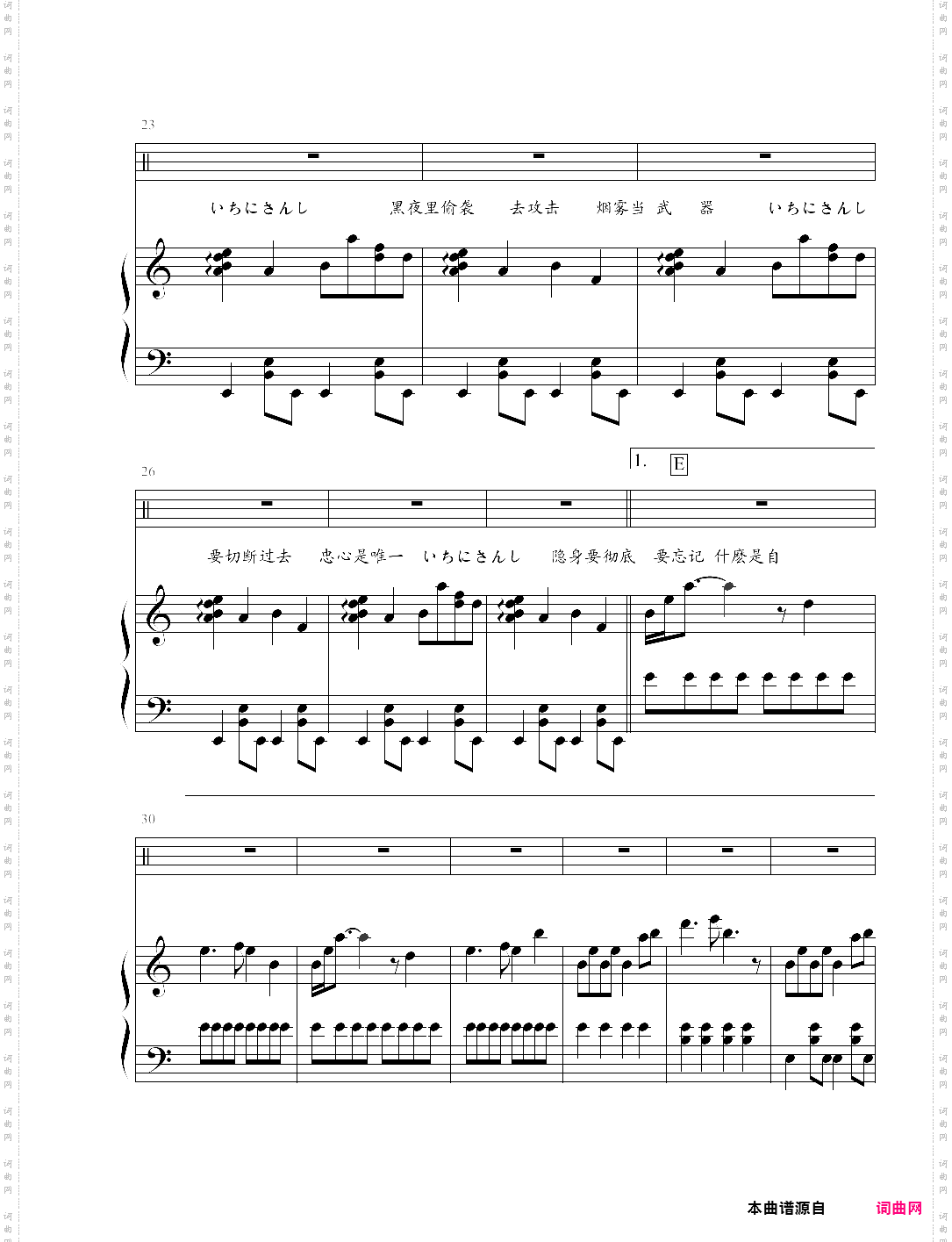 忍者右手消音版，选自2001年专辑《范特西 fantasy》