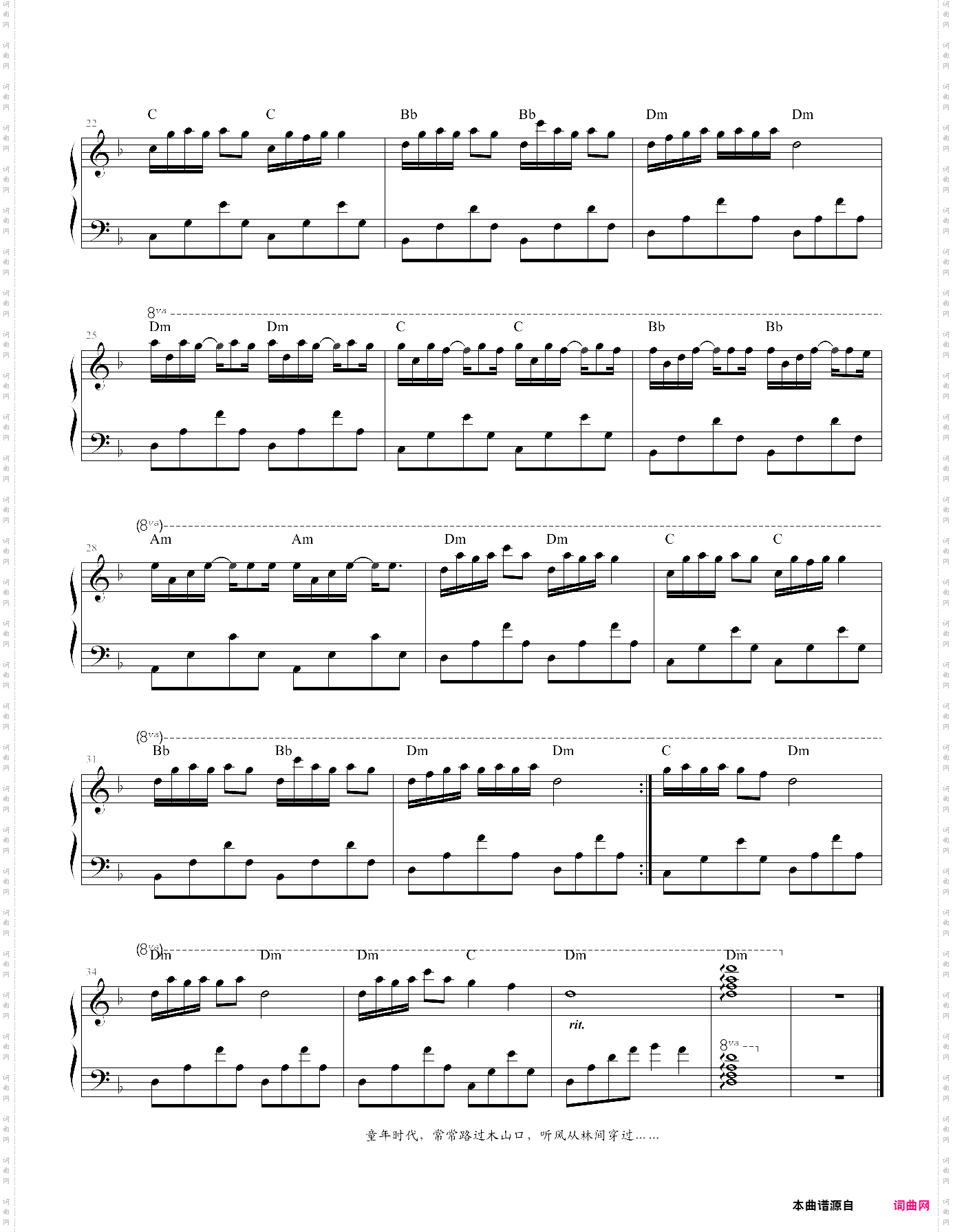 36、木山口听风【张宇桦】-z0956