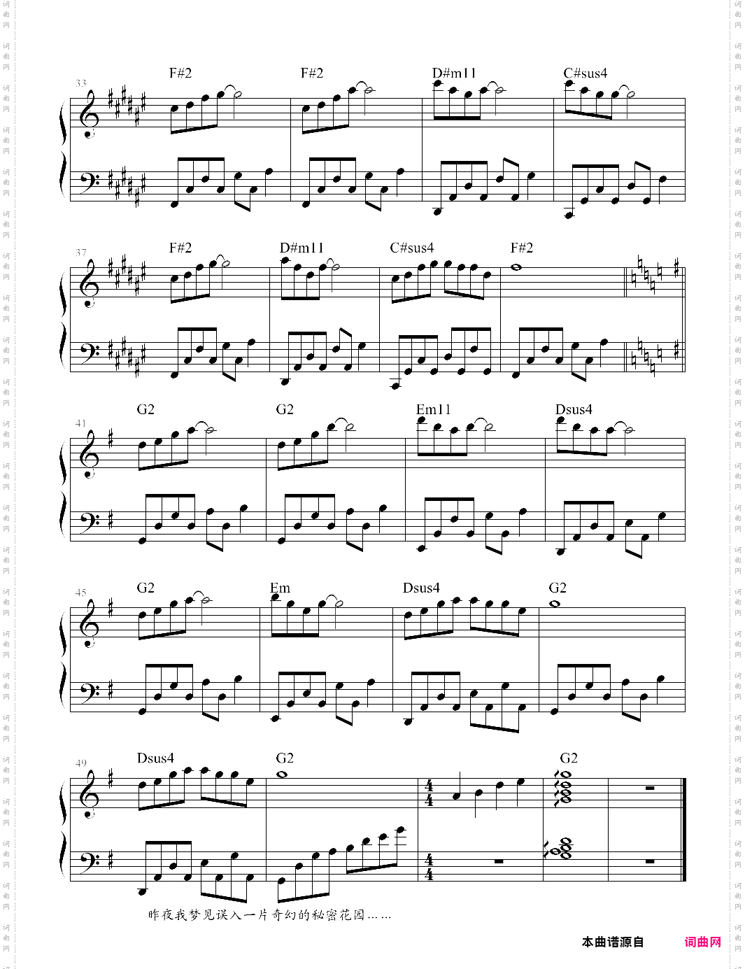 34、神秘园的奇境【张宇桦】-z0954