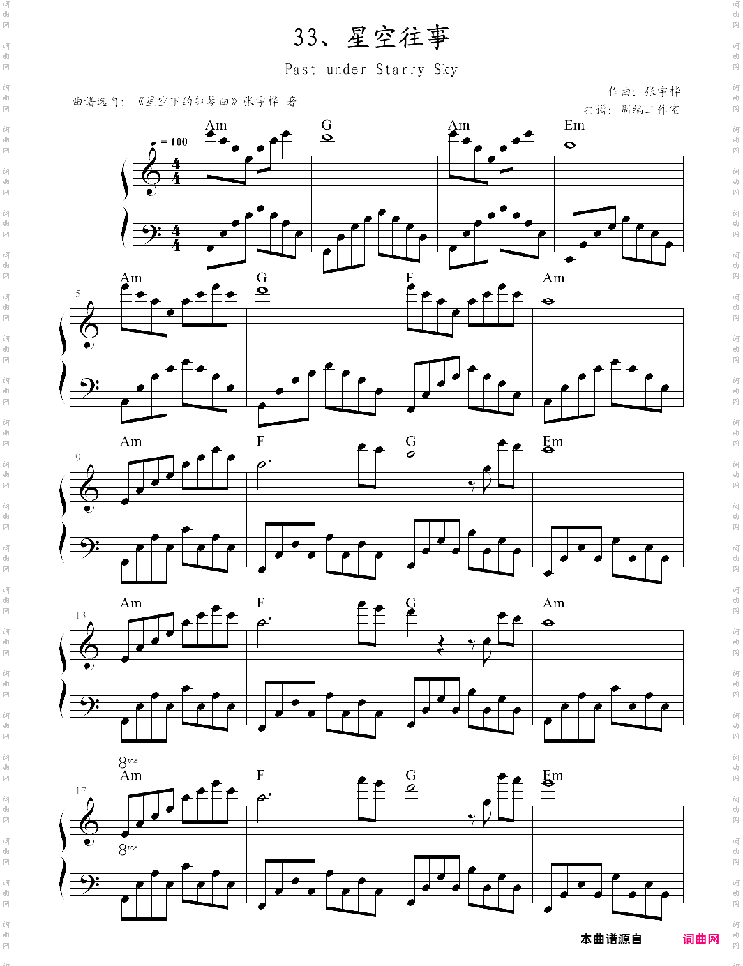 33、星空往事【张宇桦】-z0953