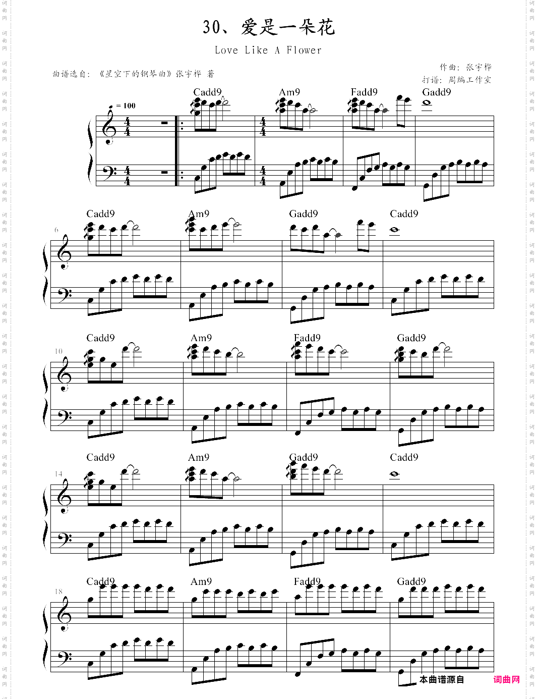 30、爱是一朵花【张宇桦】-z0950