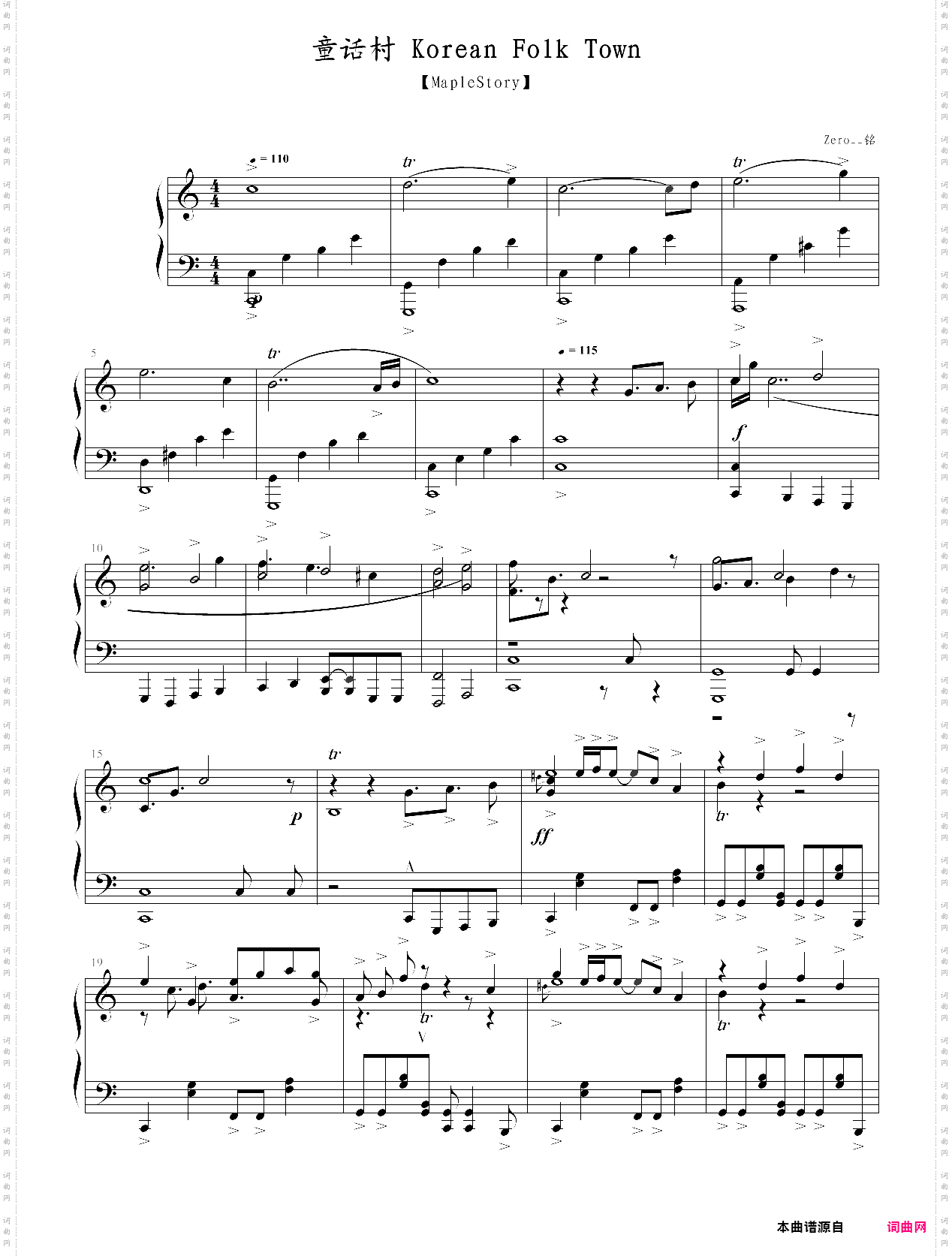 冒险岛—童话村