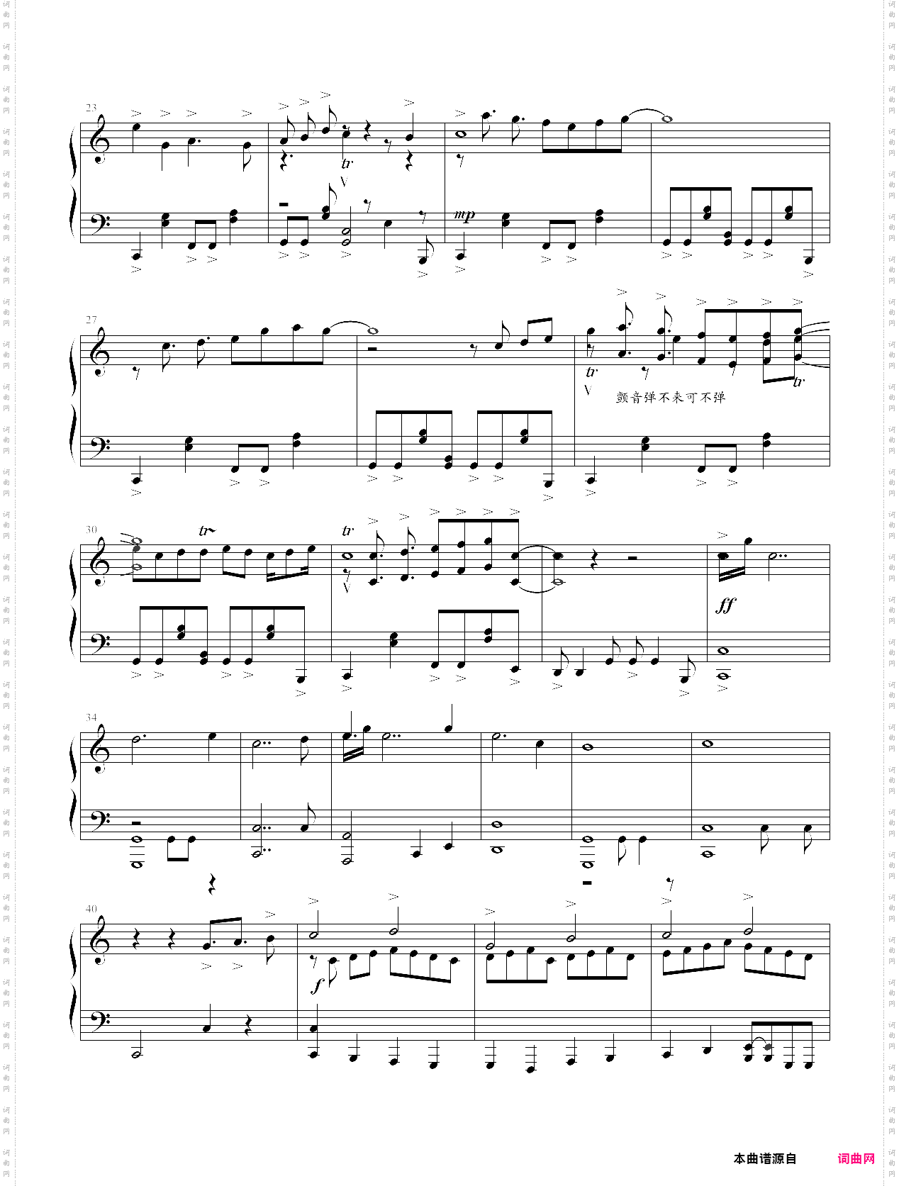 冒险岛—童话村