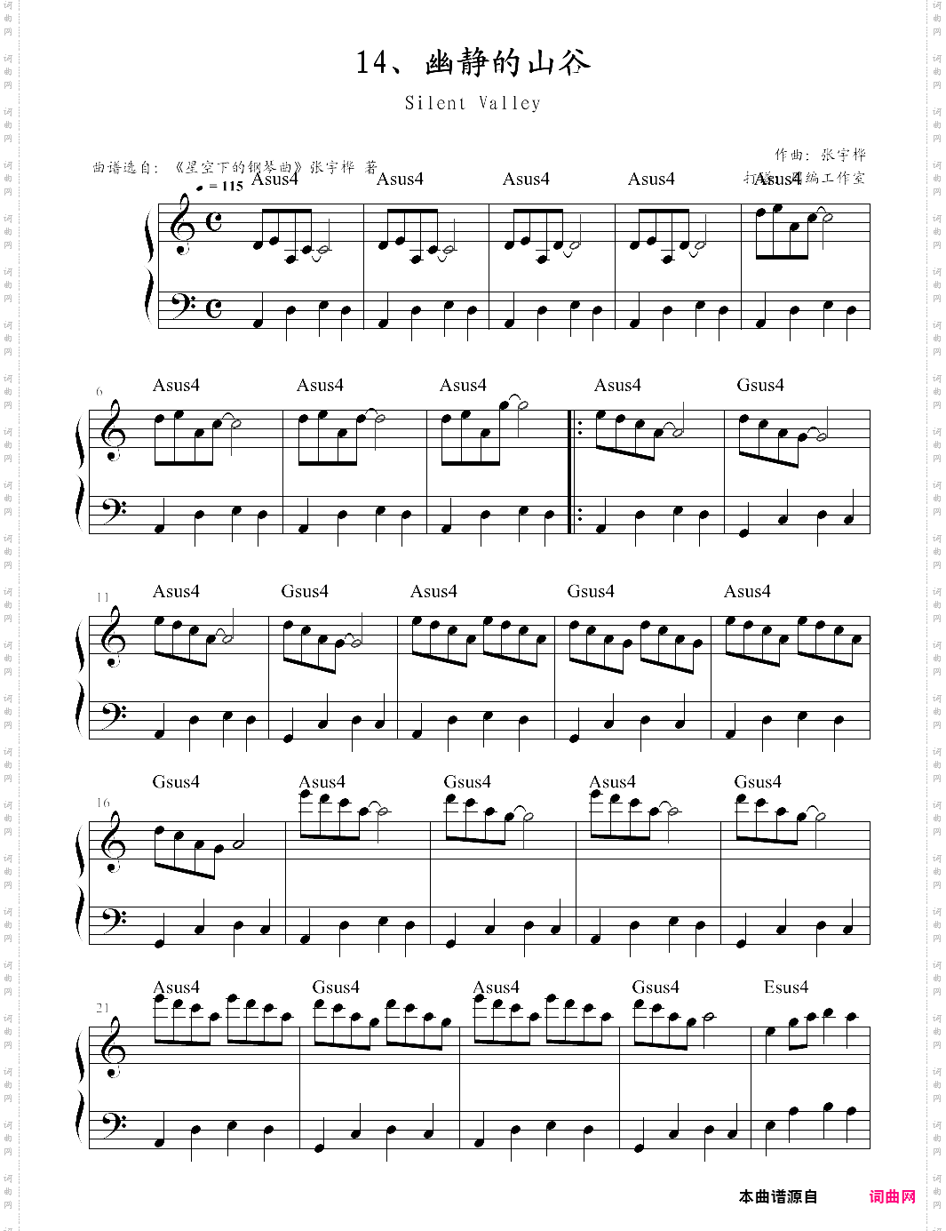 14、幽静的山谷【张宇桦】-z0934