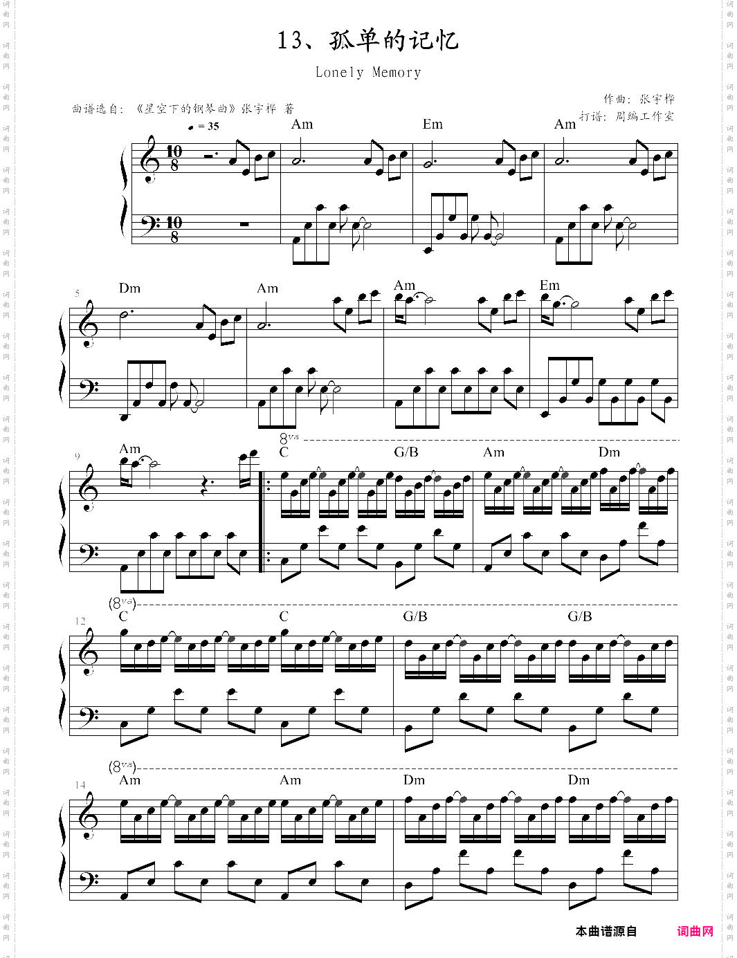 13、孤单的记忆【张宇桦】-z0933