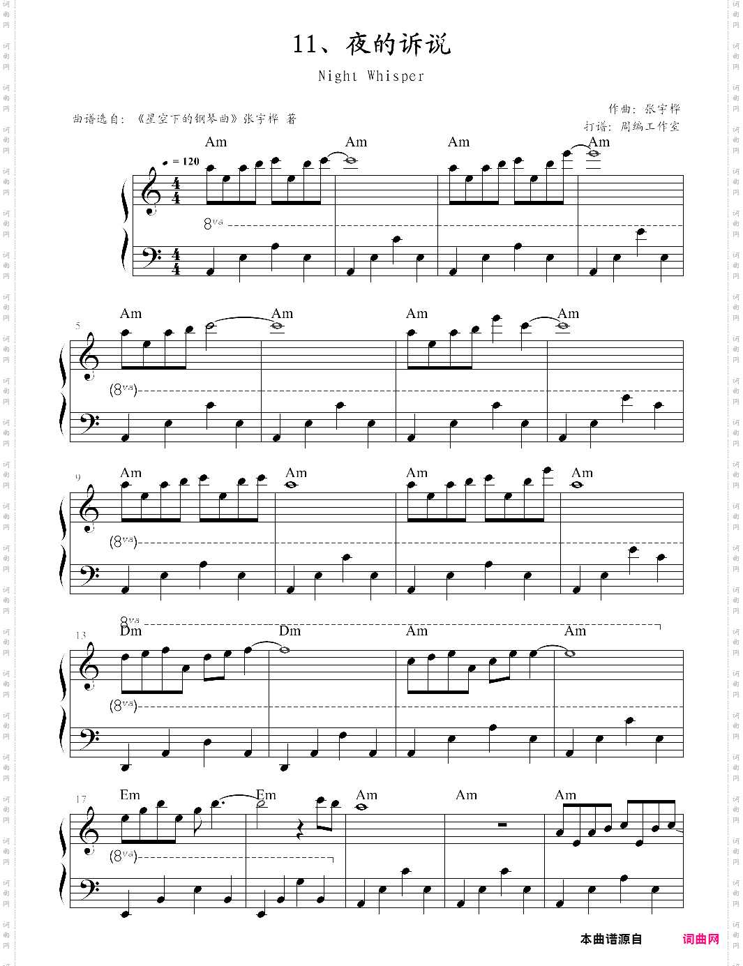 11、夜的诉说【张宇桦】-z0931