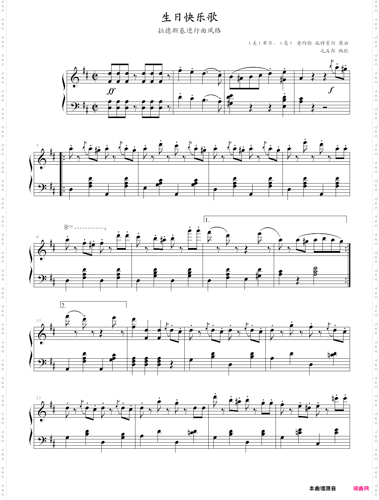 生日快乐歌 拉德斯基进行曲风格