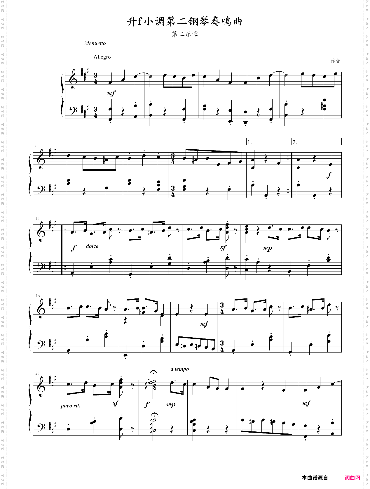 升f小调第二钢琴奏鸣曲 第二乐章 小步舞曲