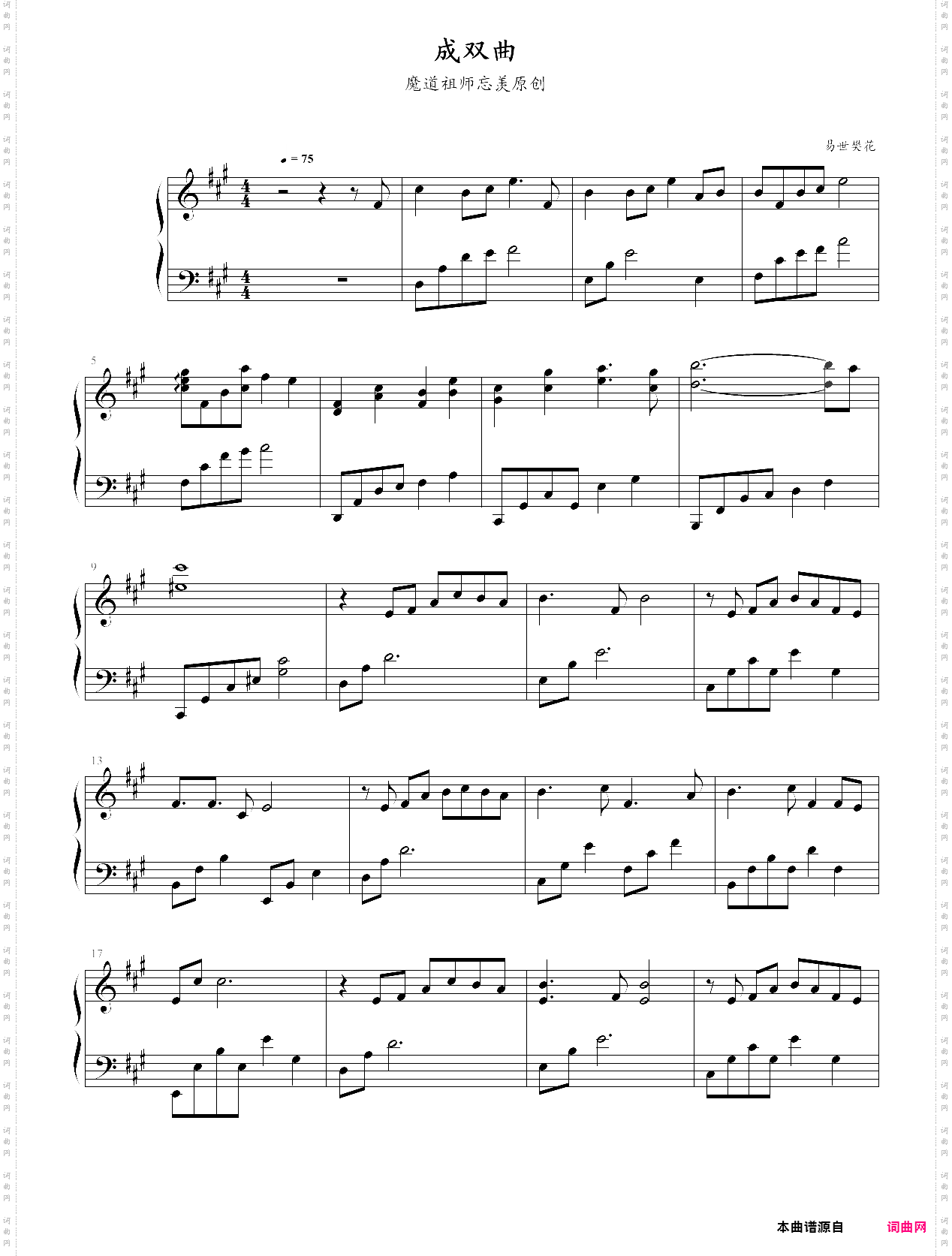 成双曲