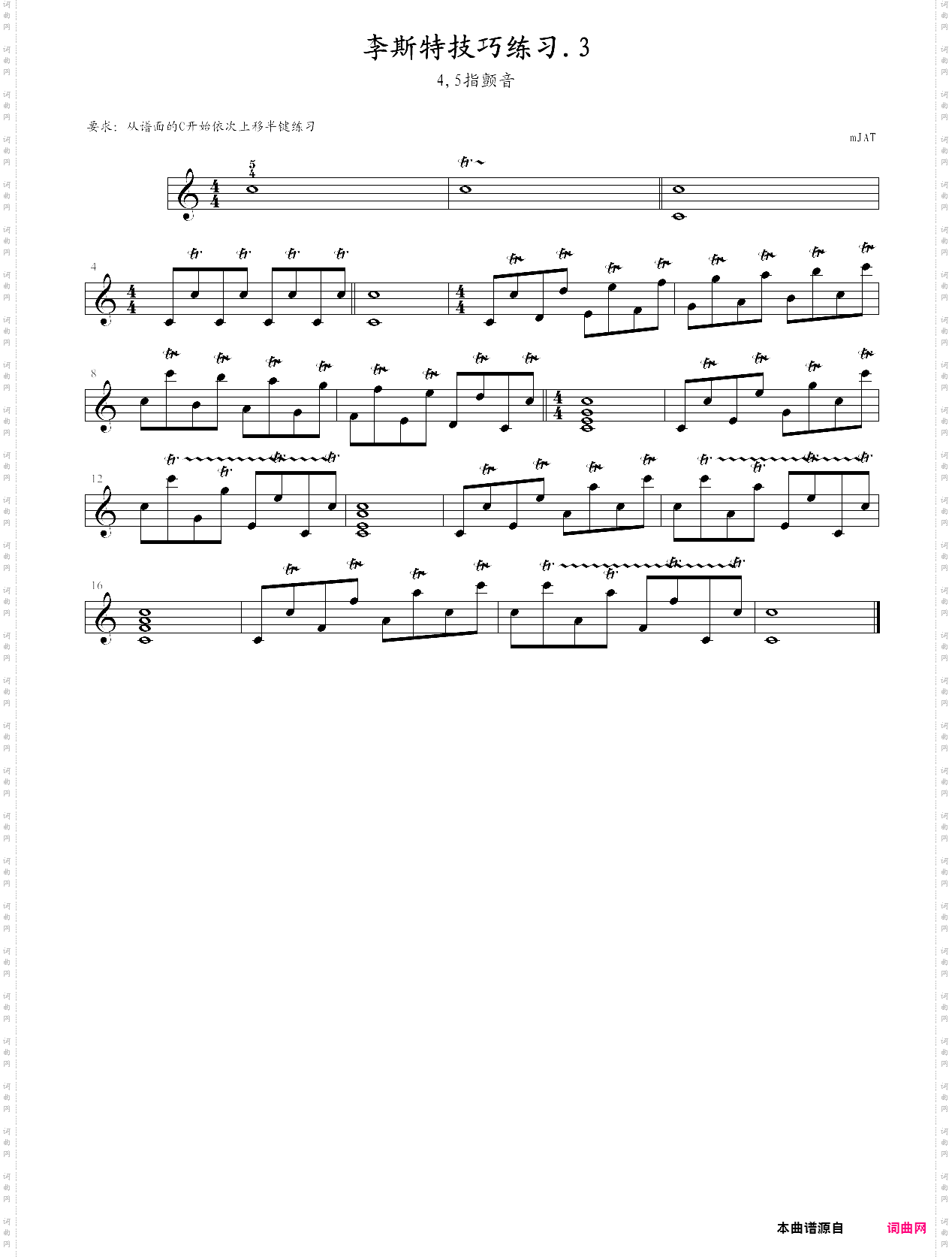 李斯特技巧练习3·颤音