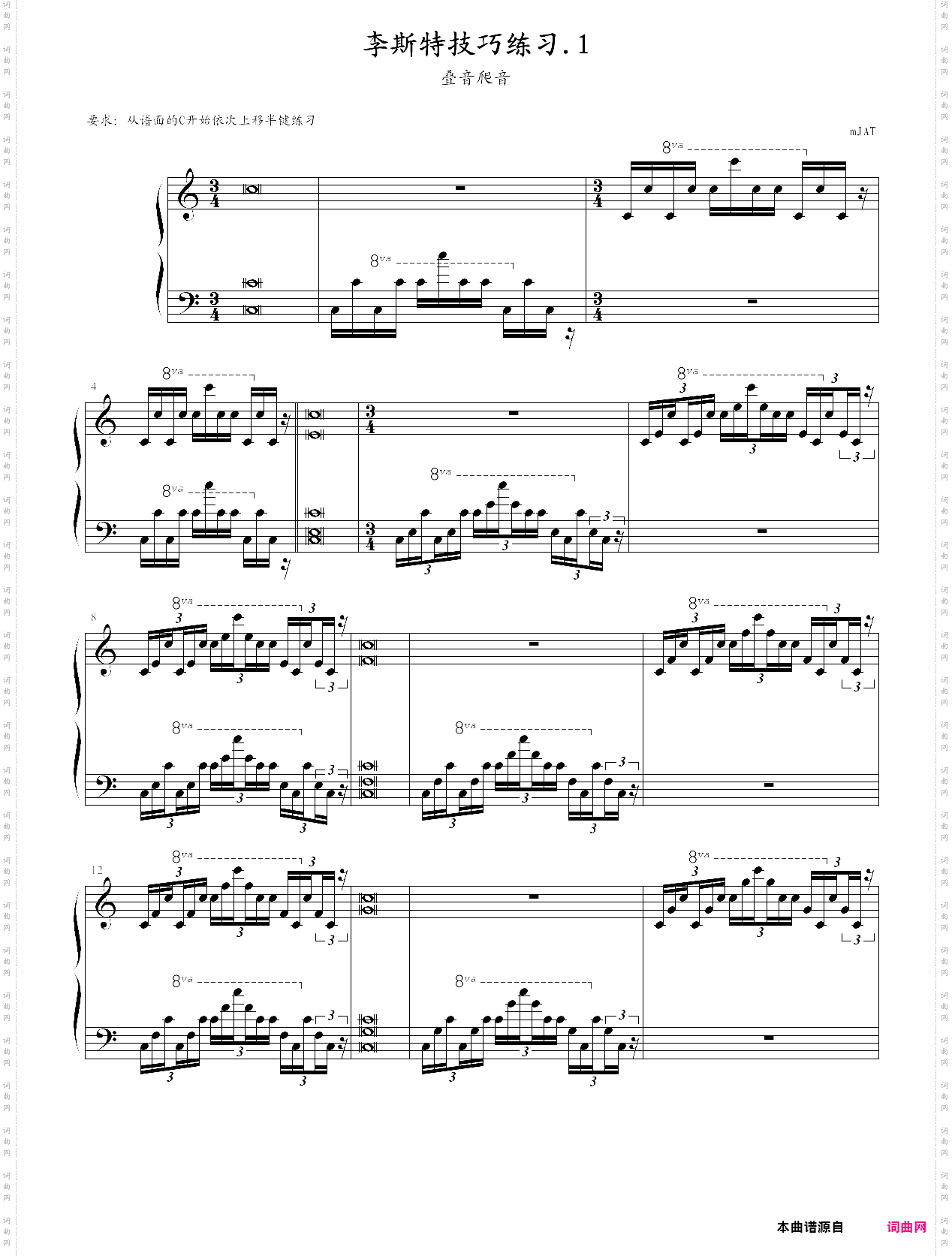 李斯特技巧练习1·叠音爬音