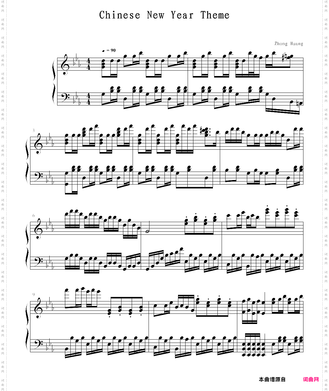 春节序曲