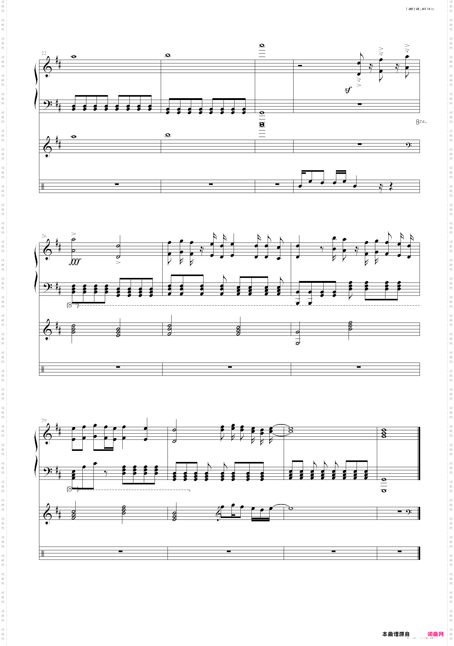 灵契插曲 感情升华重生