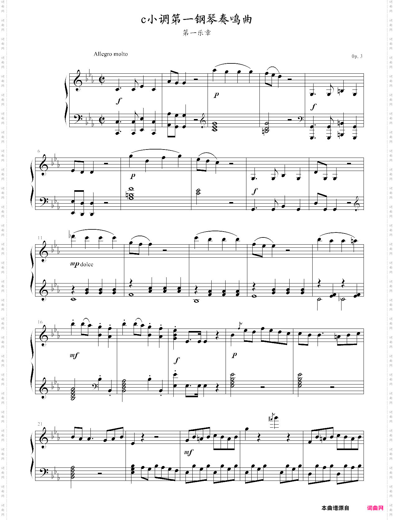 c小调第一钢琴奏鸣曲第一乐章