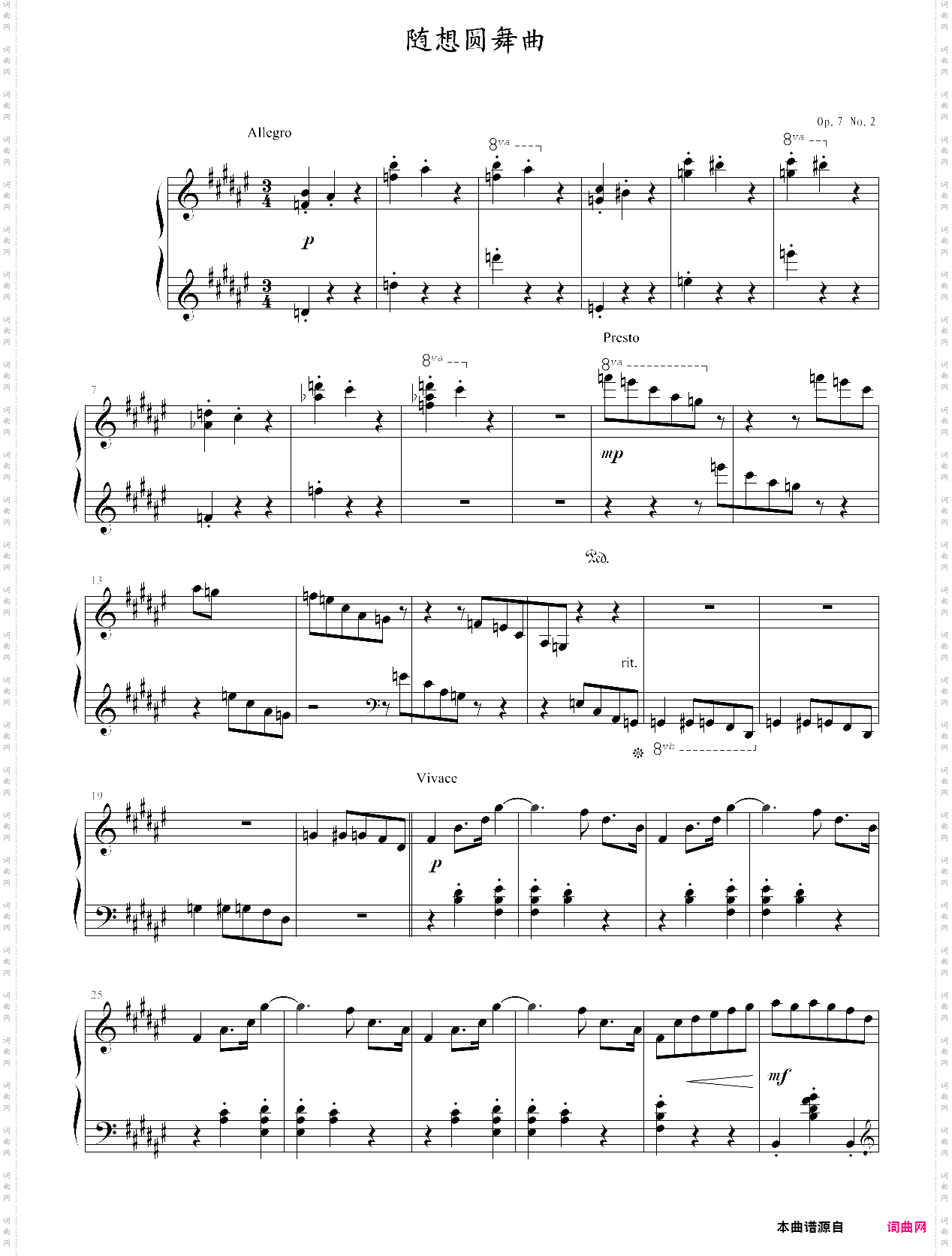 随想圆舞曲