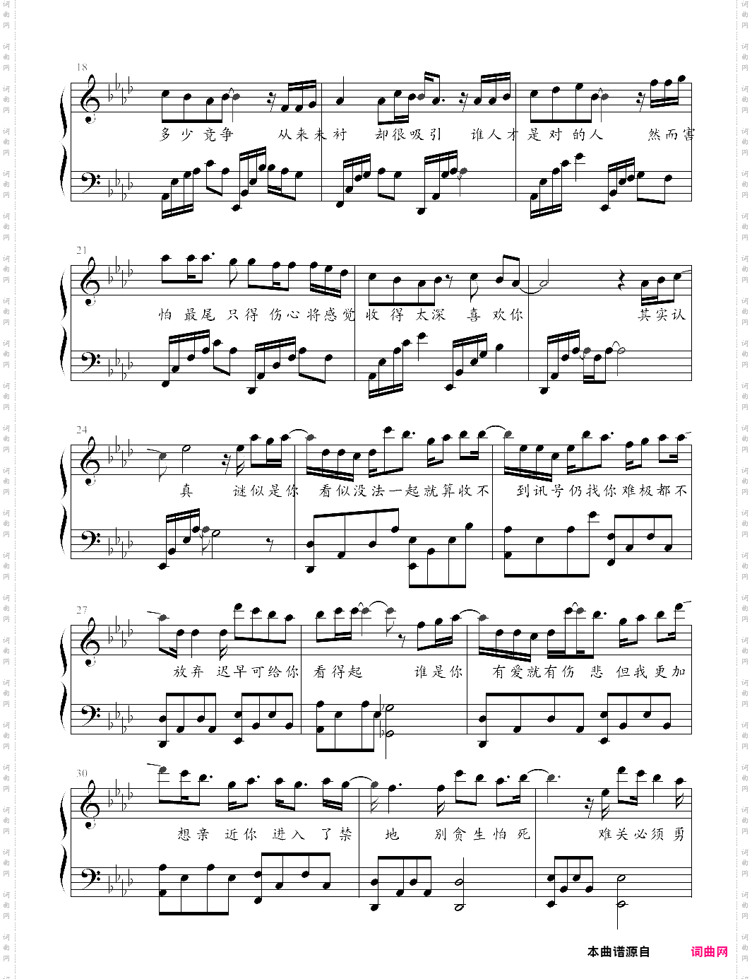 爱需要勇气【何雁诗】-z0917