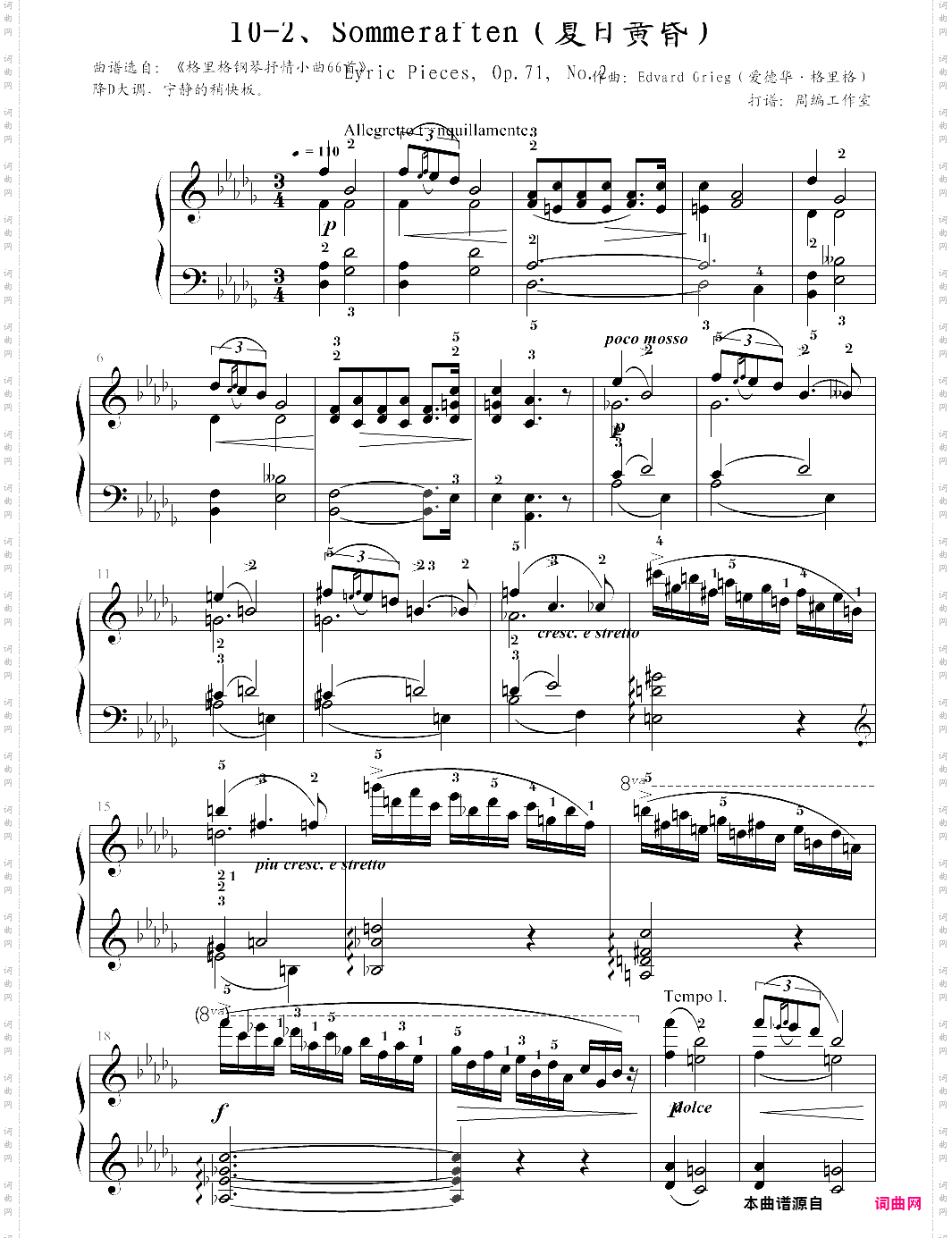 10-2、sommeraften夏日黄昏【edvard grieg爱德华·格里格】-z0888