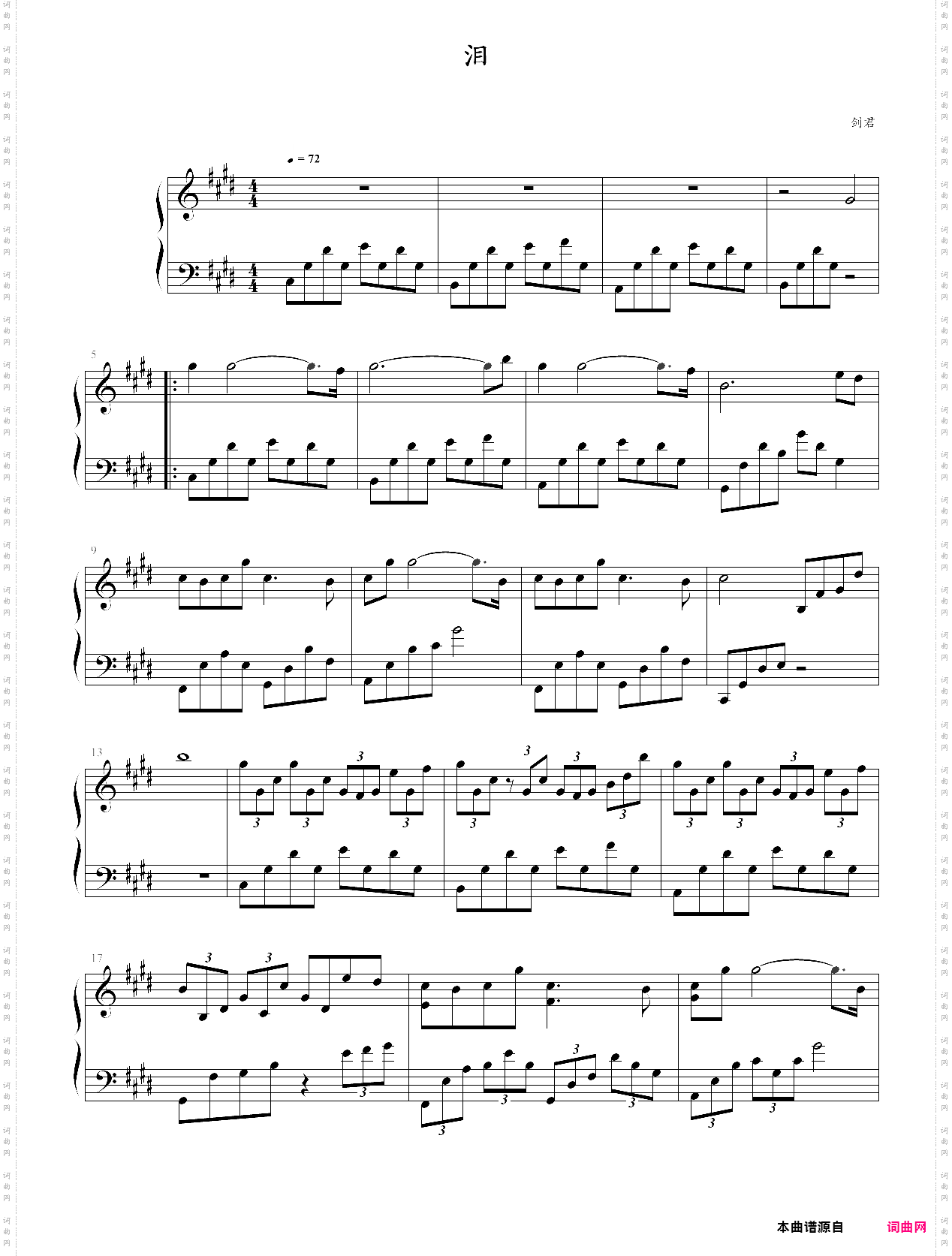 泪piano cover