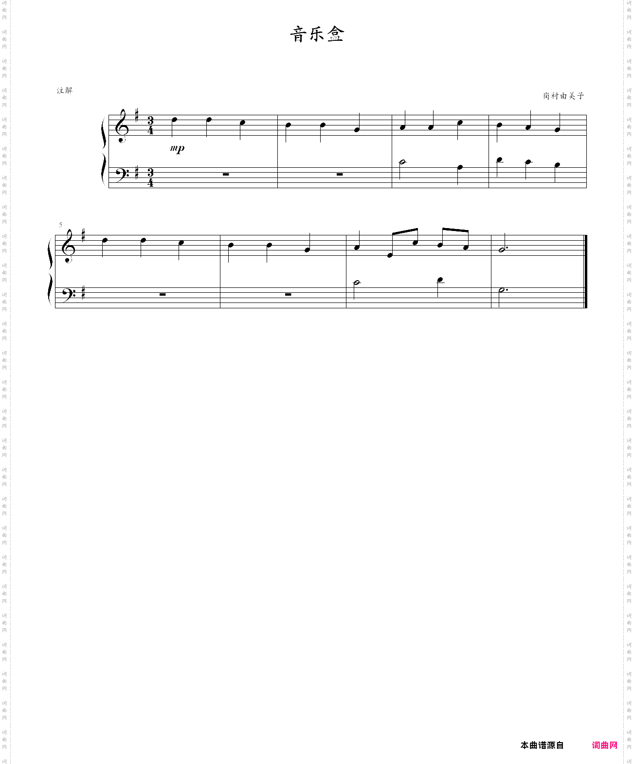 幼儿3-12-音乐盒