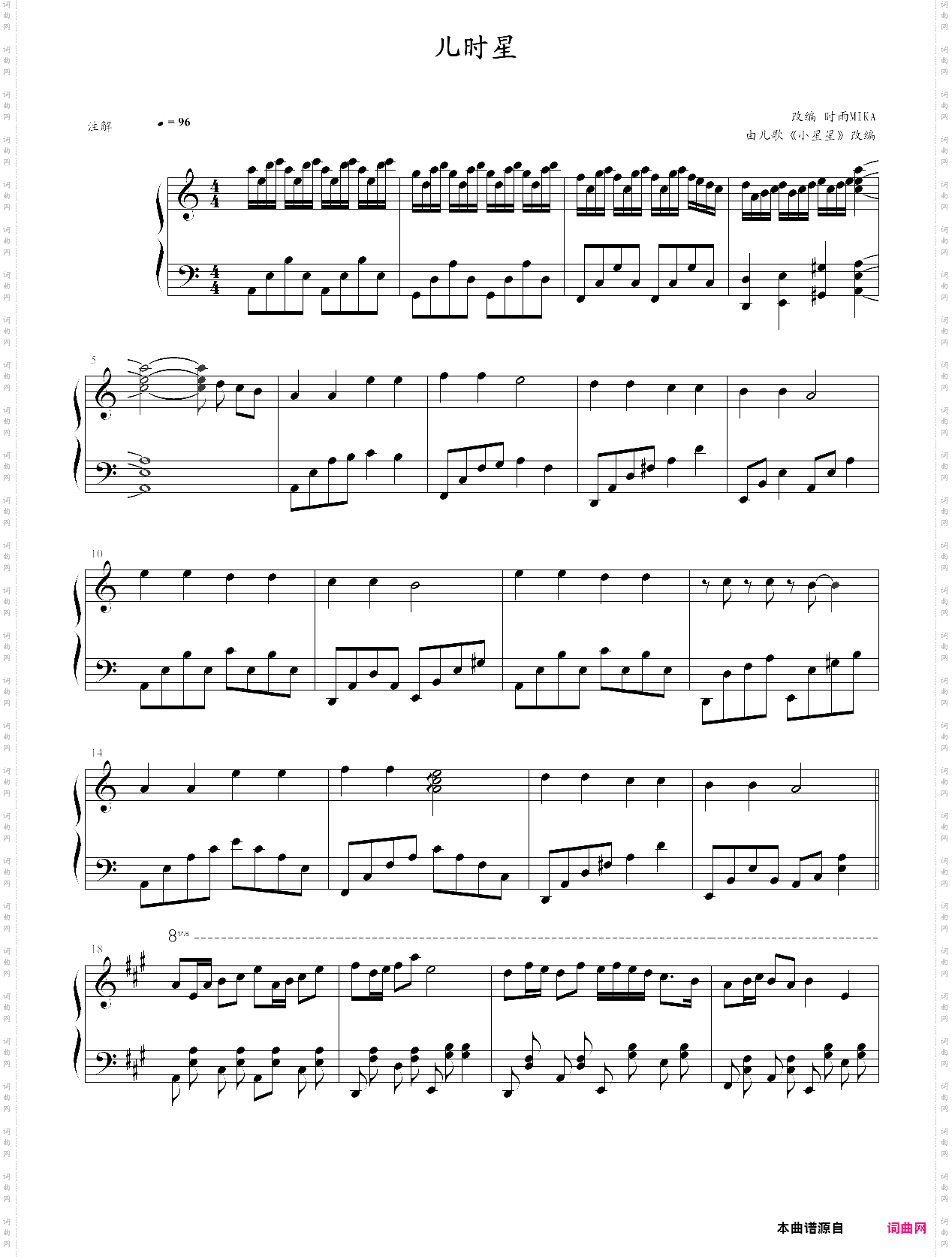 儿时星改编自mozart《小星星》