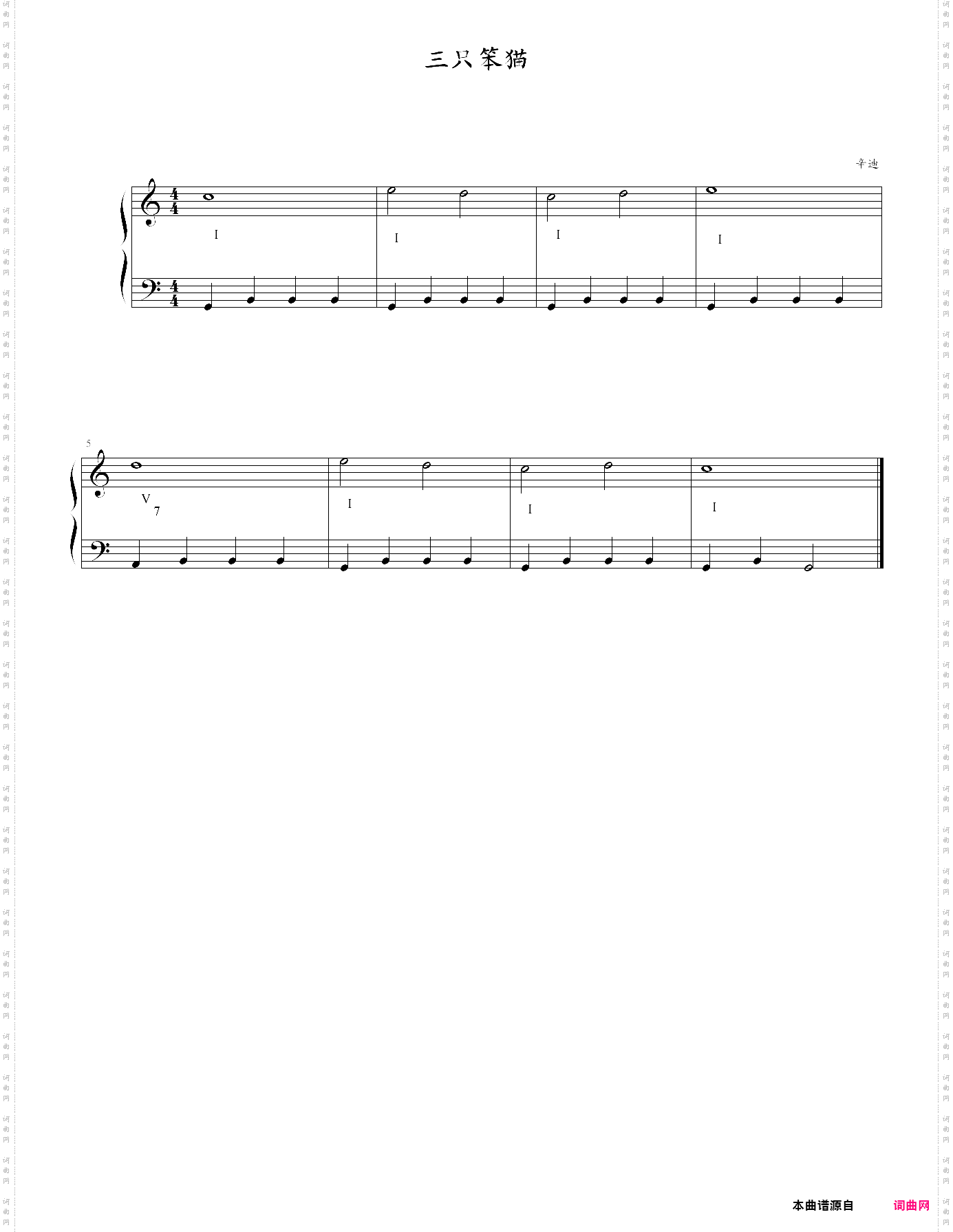 第三课 20、三只笨猫