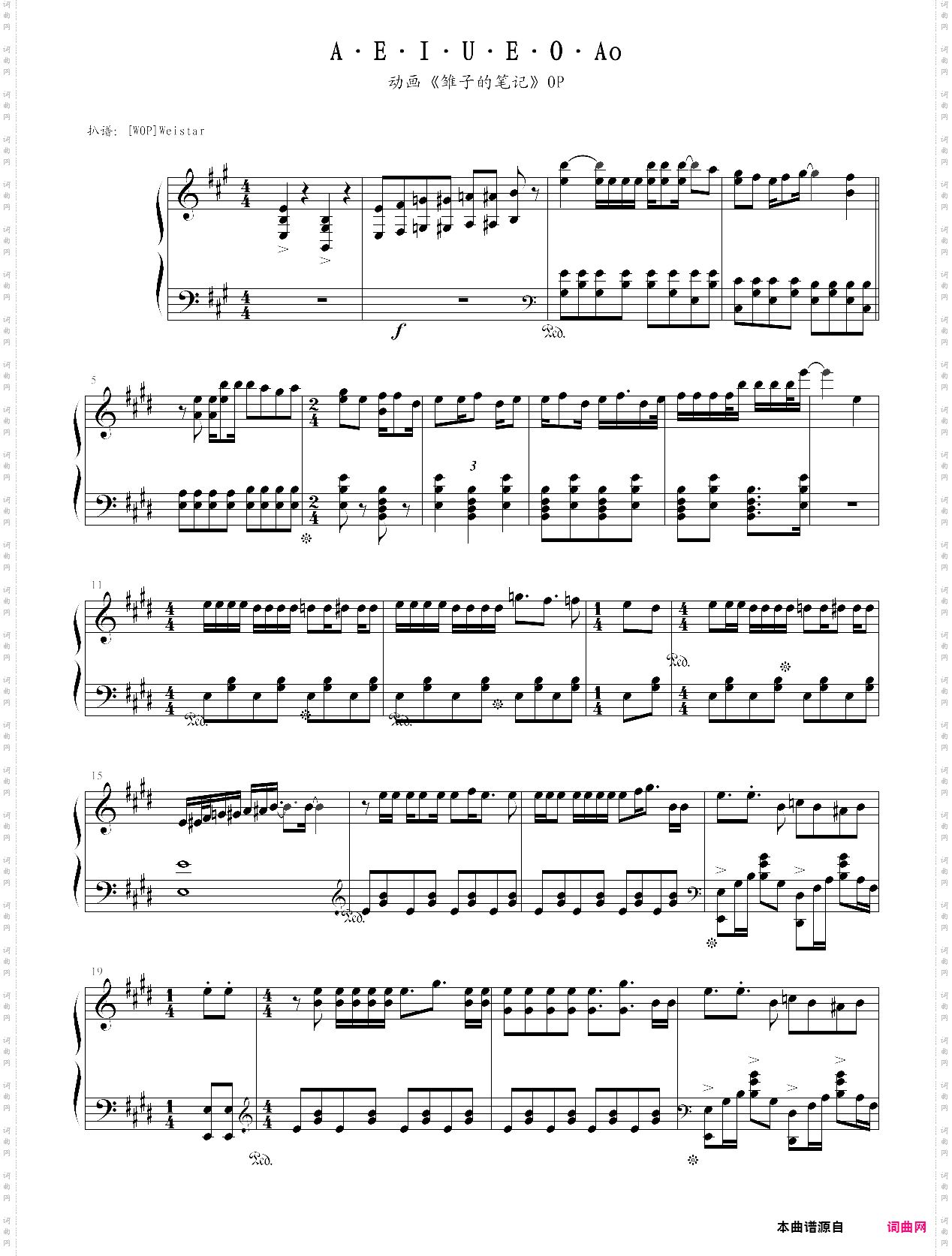 【雏子的笔记op】あ·え·い·う·え·お·あぉ!无架子鼓