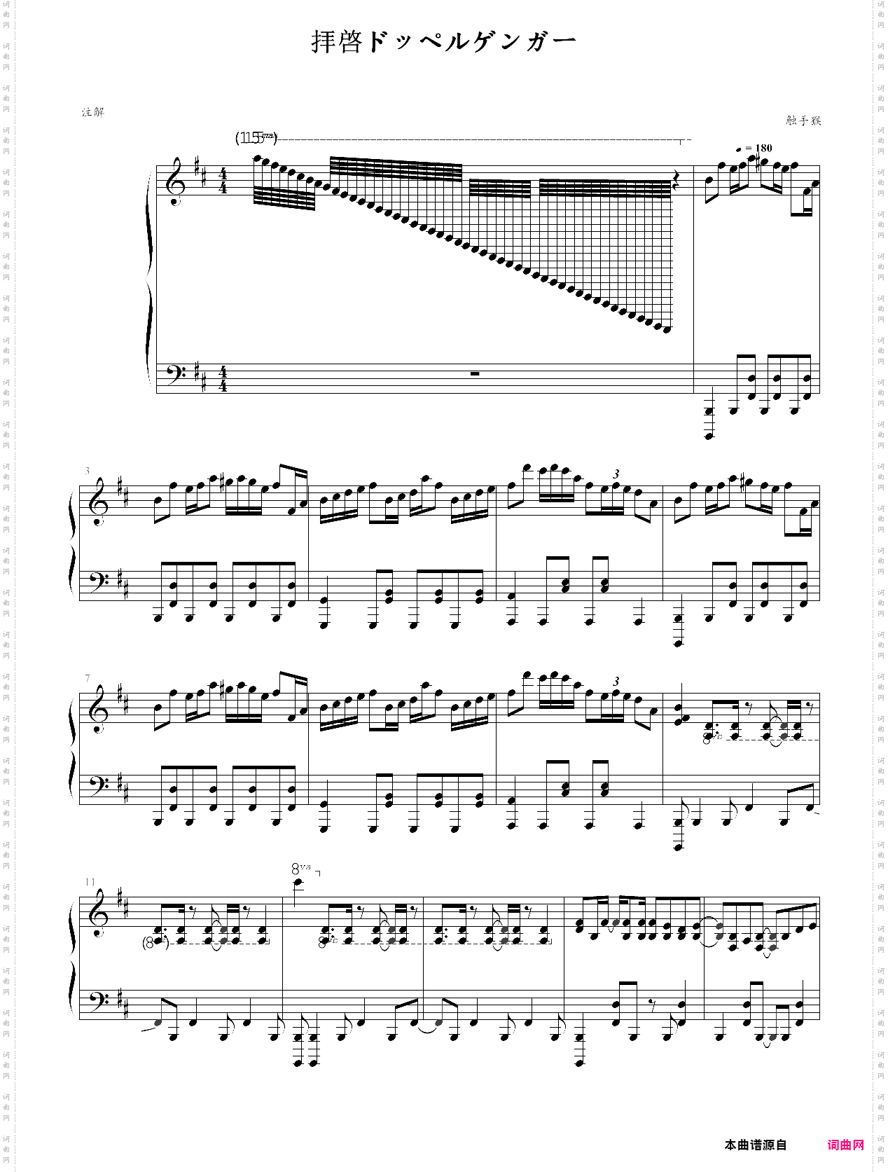 【触手猴】拝啓ドッペルゲンガー