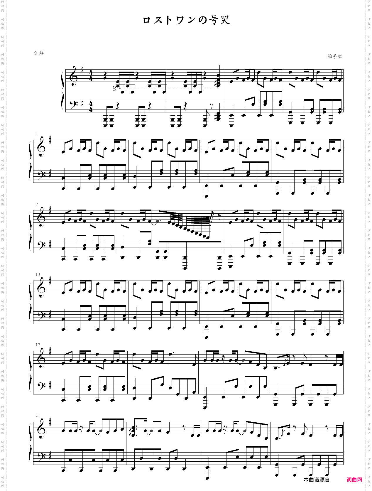 {触手猴}ロストワンの号哭