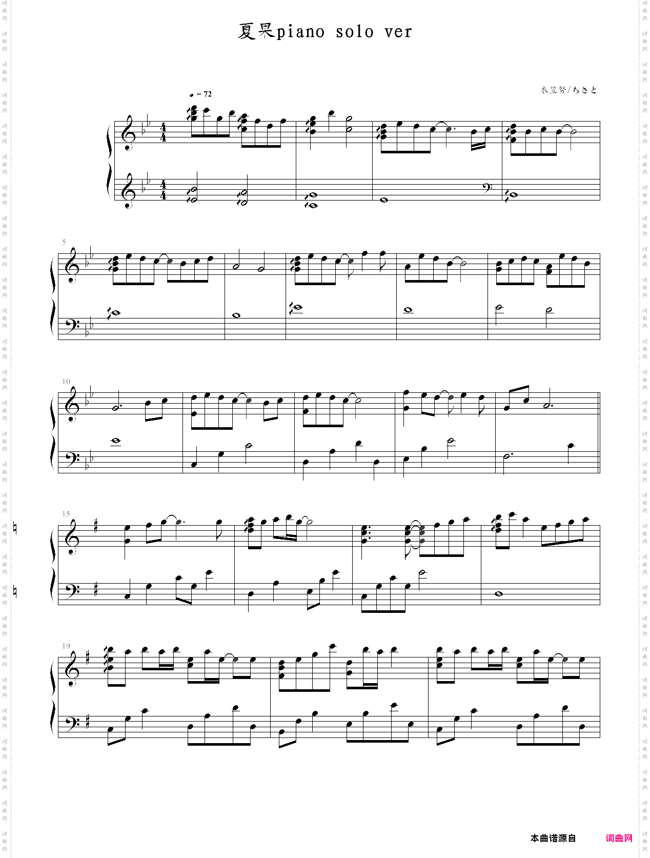 夏果piano solo ver