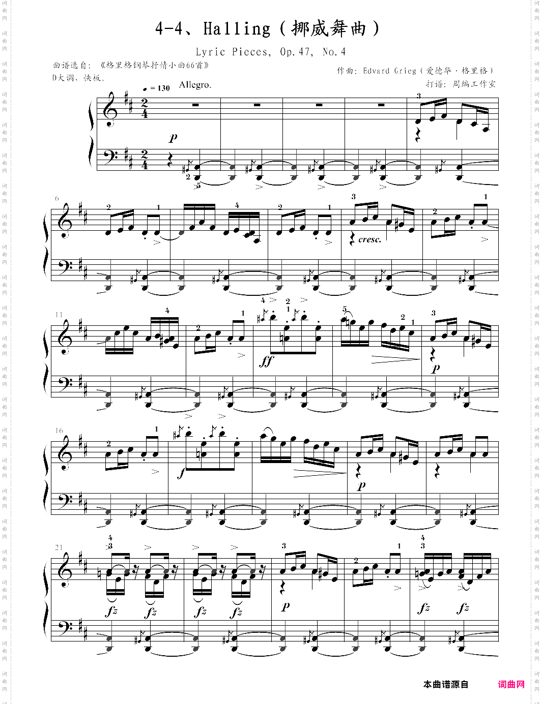 4-4、halling挪威舞曲【edvard grieg爱德华·格里格】-z0853