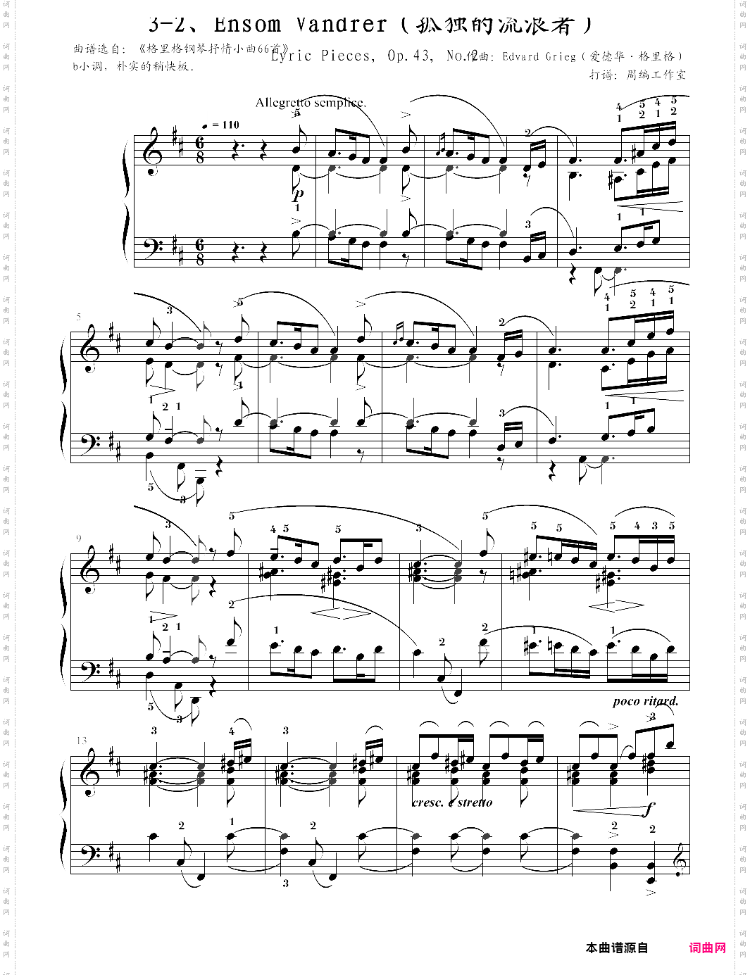 3-2、ensom vandrer孤独的流浪者【edvard grieg爱德华·格里格】-z0845