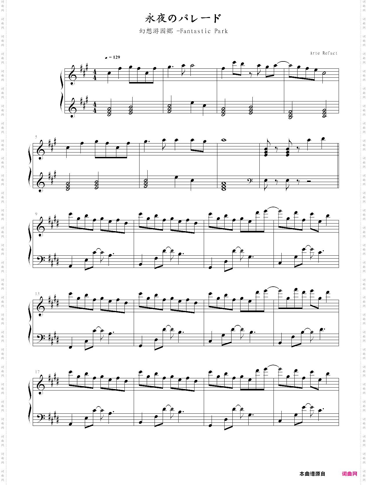 永夜のパレード
