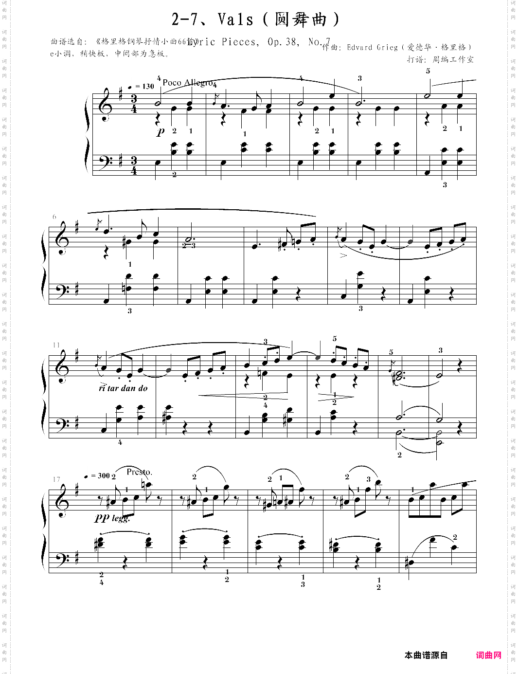 2-7、vals圆舞曲【edvard grieg爱德华·格里格】-z0842