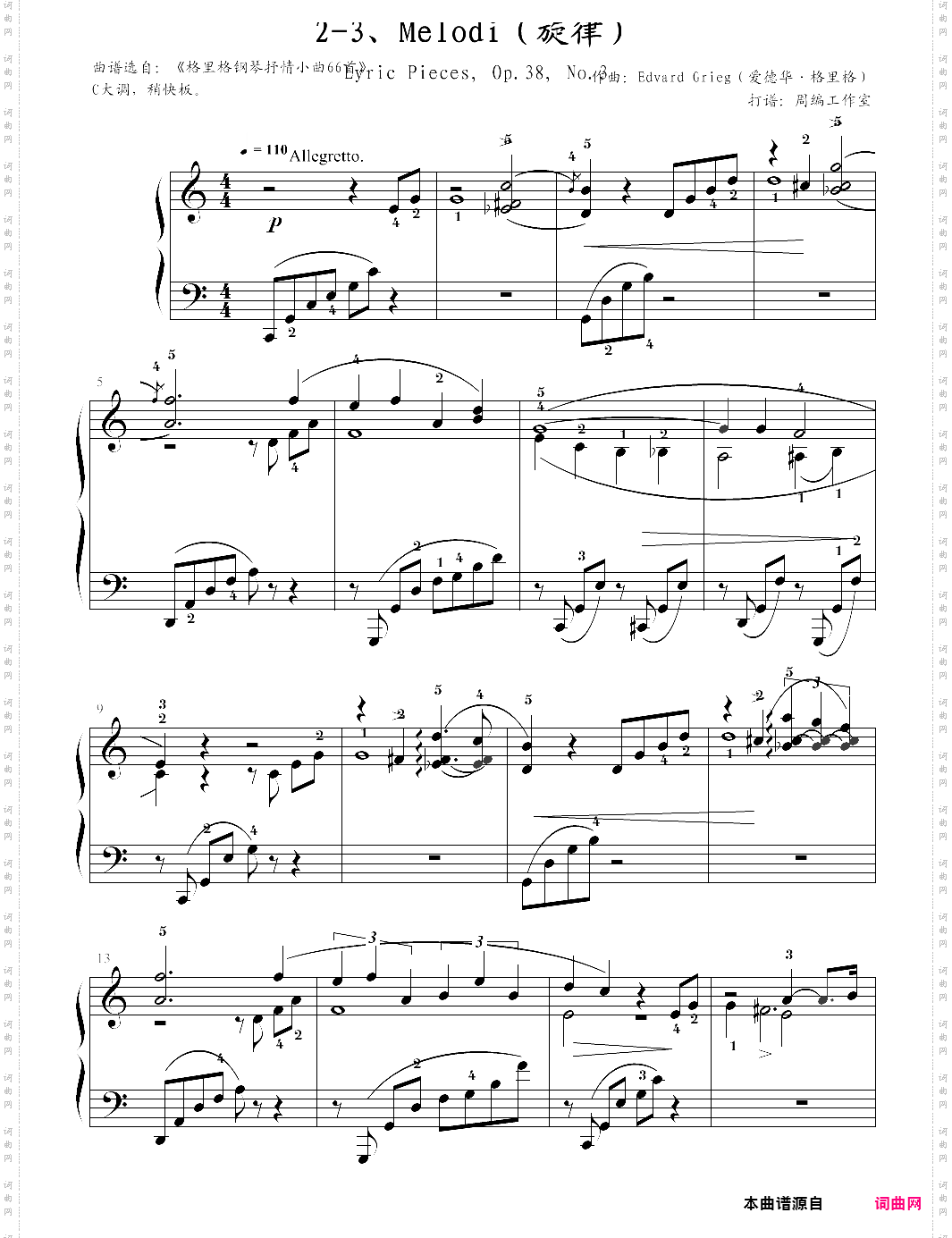 2-3、melodi旋律【edvard grieg爱德华·格里格】-z0838