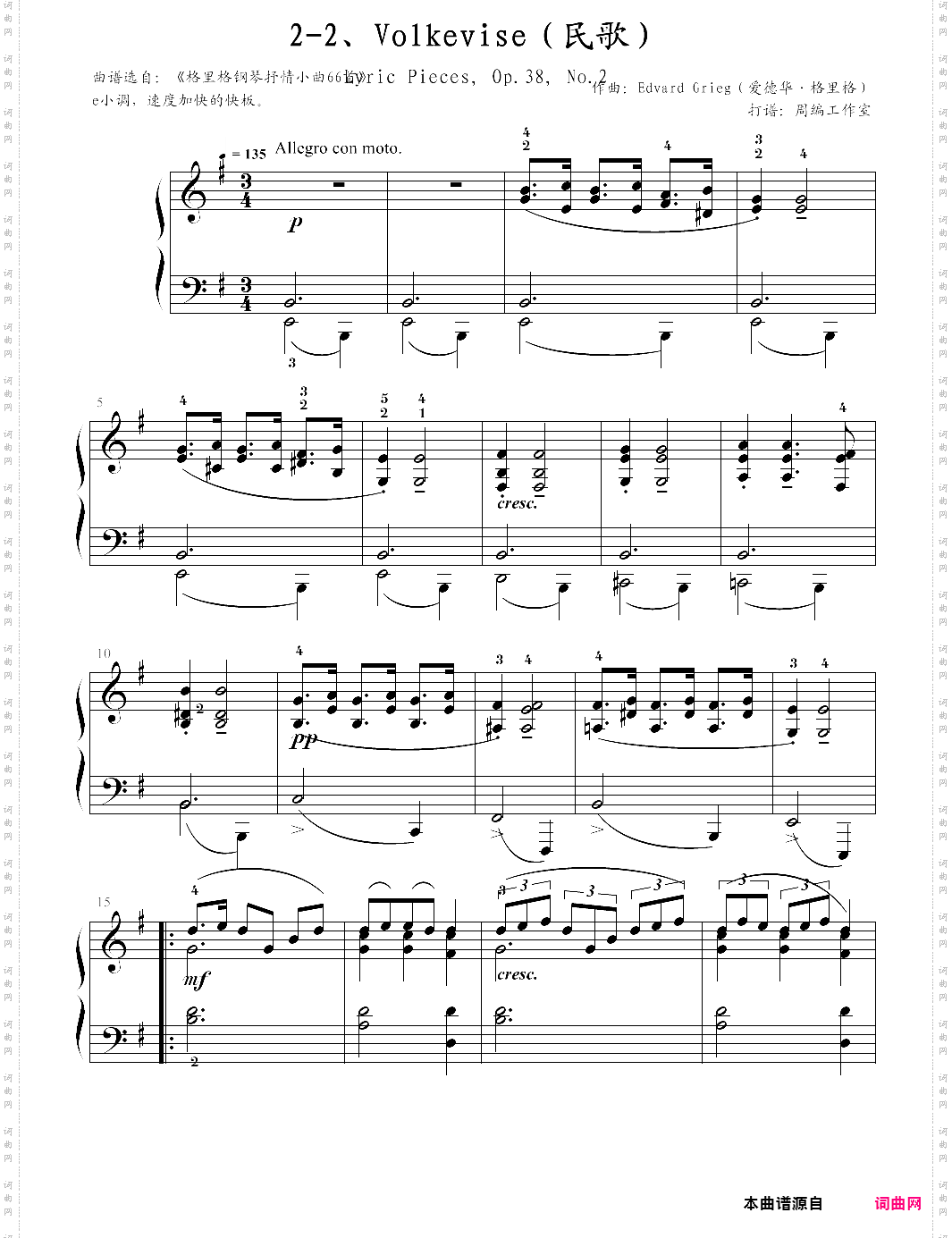 2-2、volkevise民歌【edvard grieg爱德华·格里格】-z0837