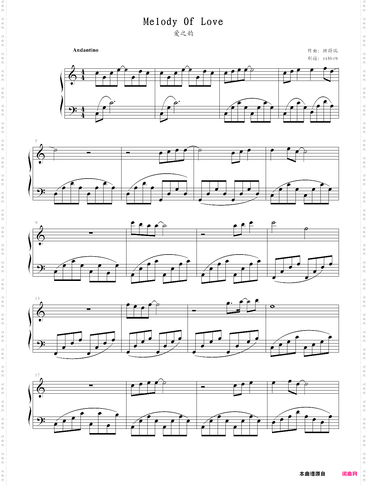 《melody of love》爱之韵