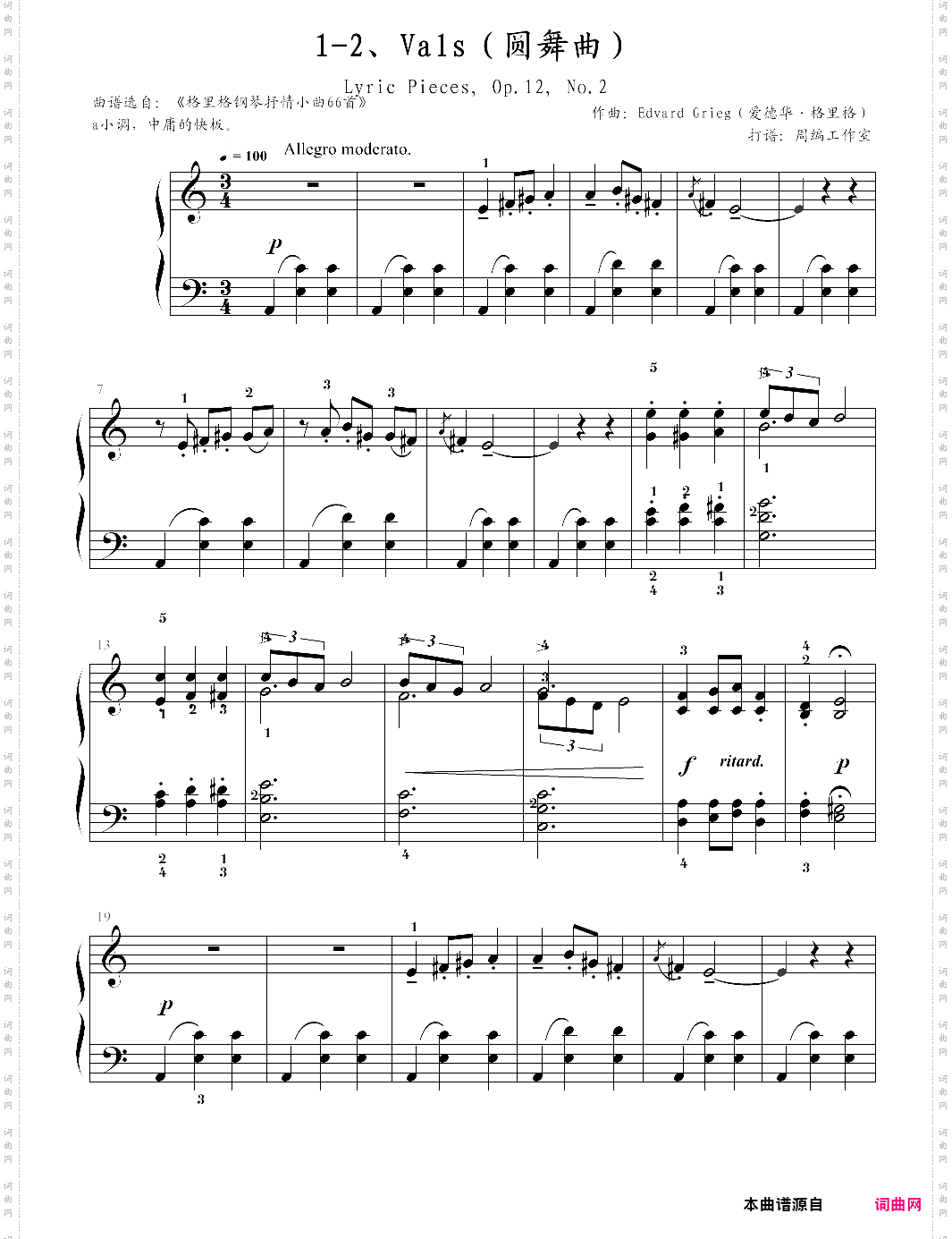 1-2、vals圆舞曲【edvard grieg爱德华·格里格】-z0829