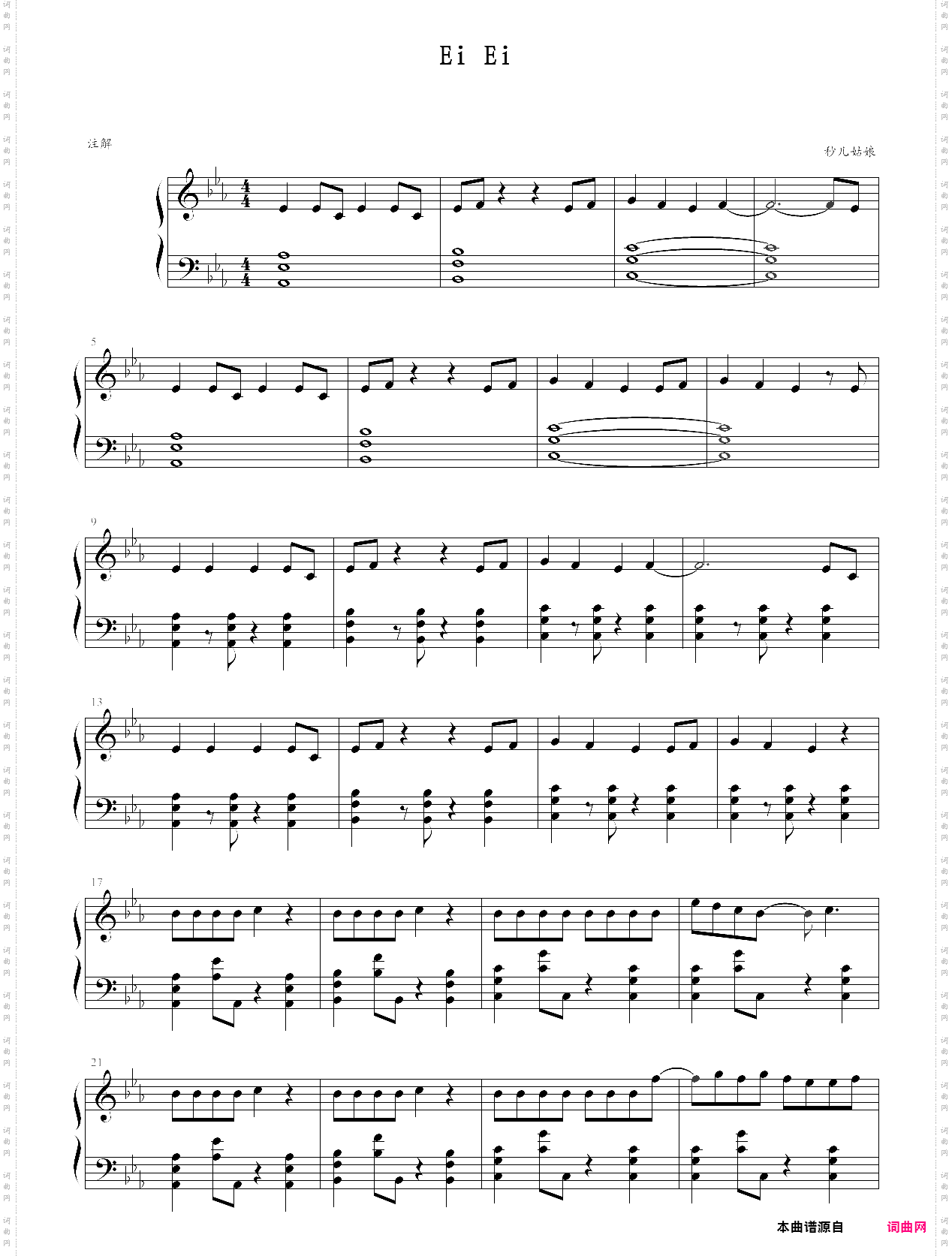 ei ei偶像练习生主题曲
