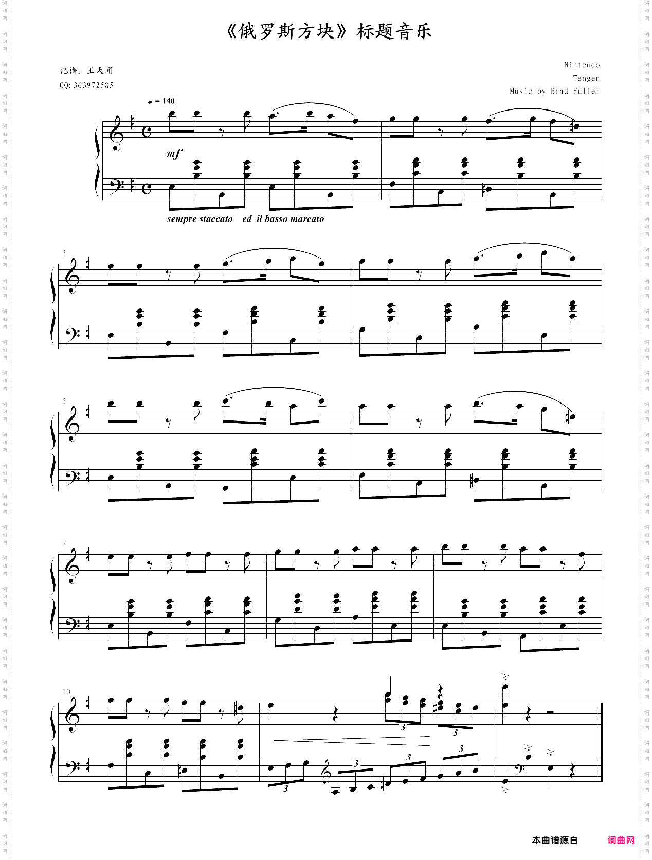 fc经典游戏《俄罗斯方块》标题音乐