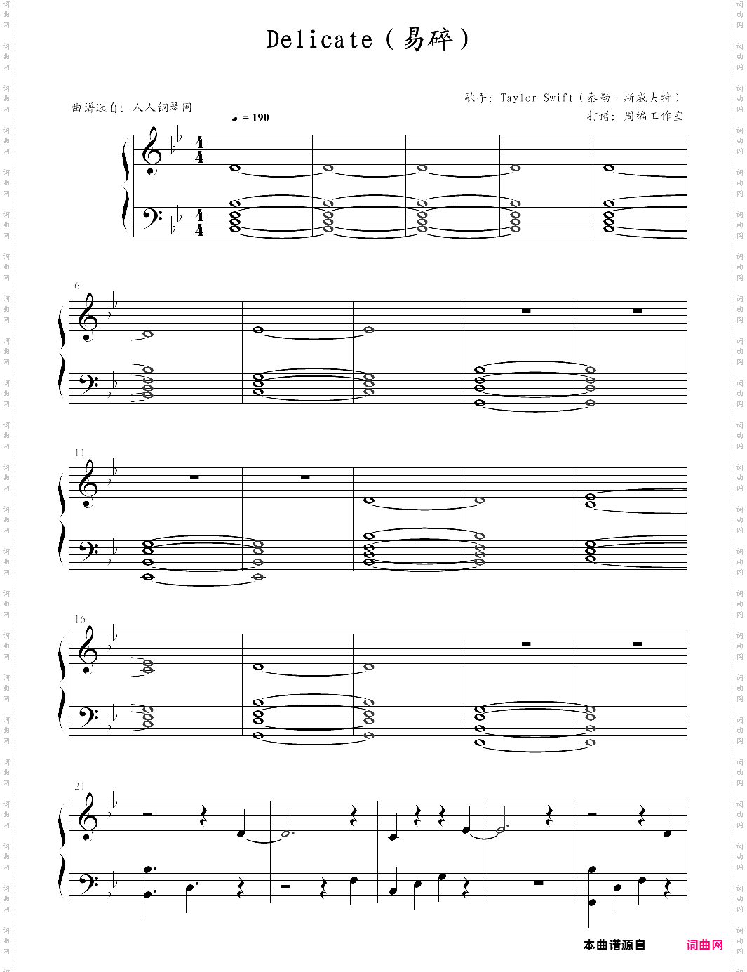 delicate易碎【taylor swift泰勒·斯威夫特】-z0826