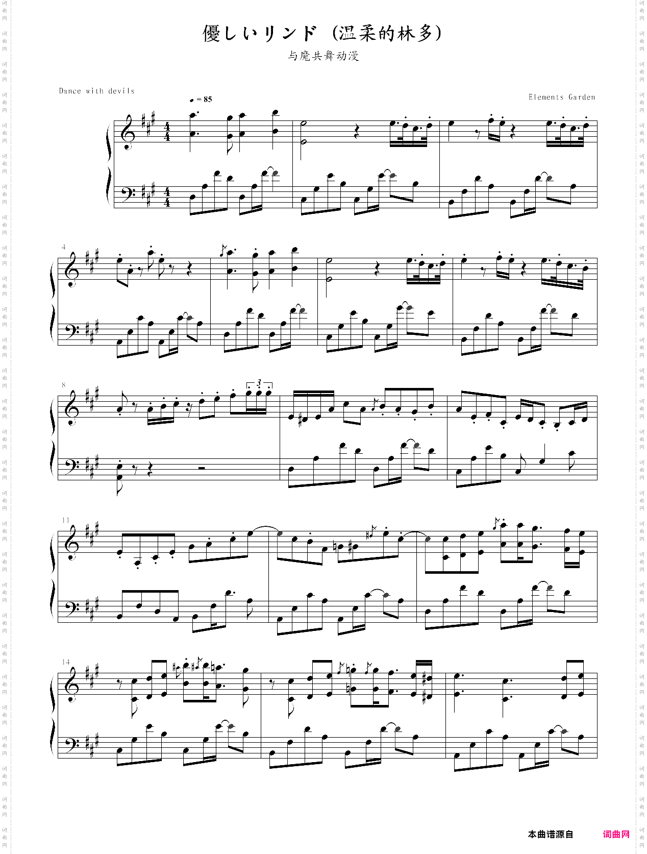 優しいリンド 温柔的林多